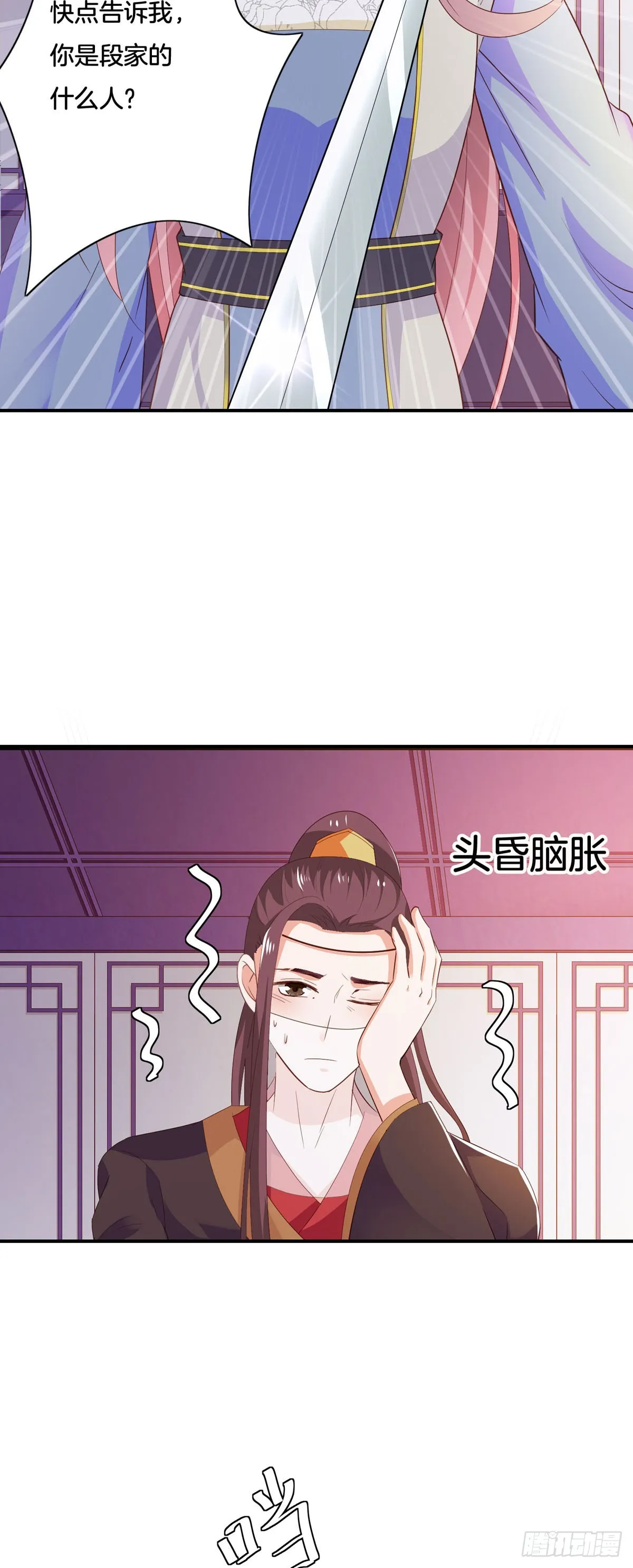 第39话6