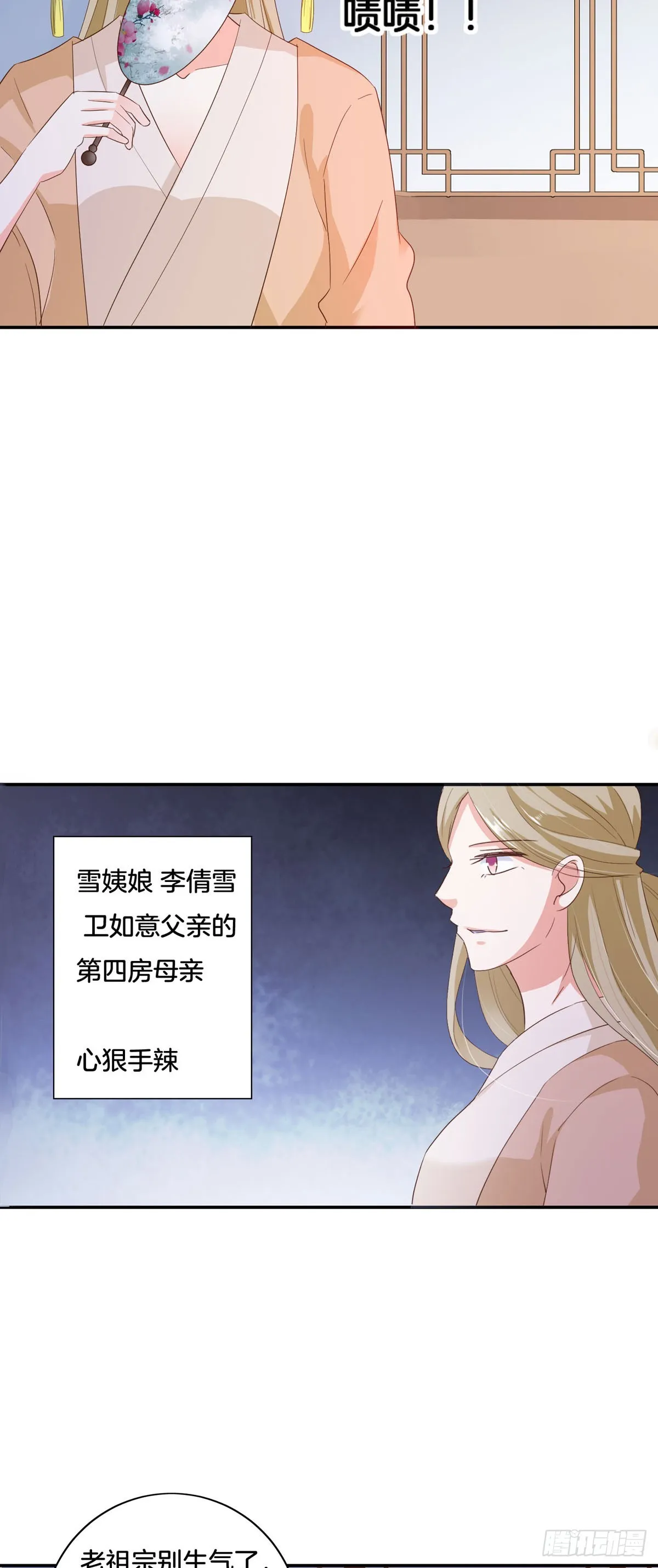 第33话12