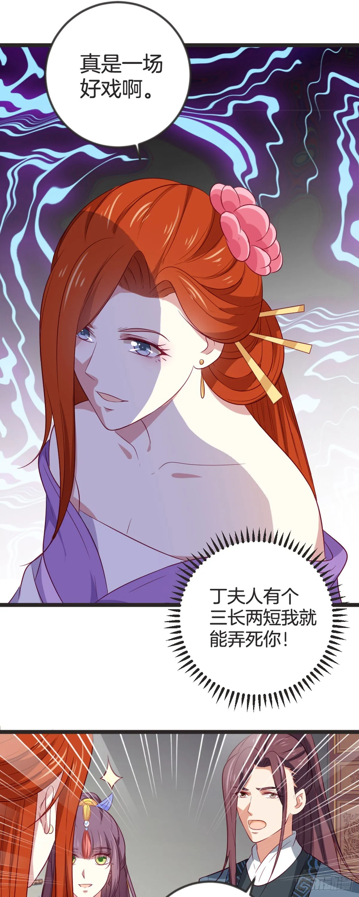 第84话7