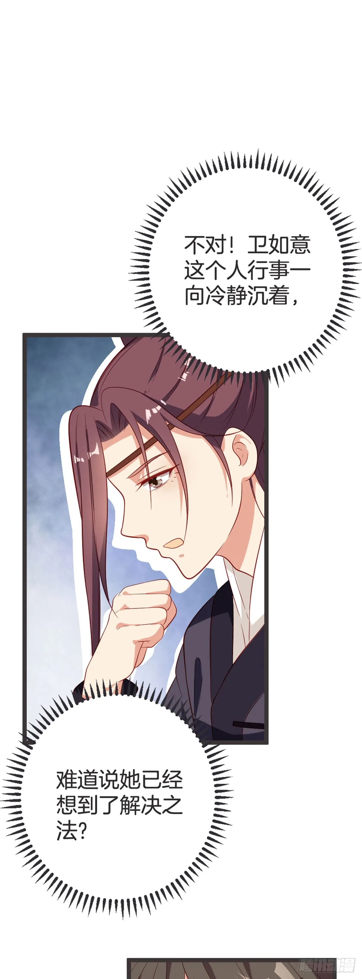 第63话9