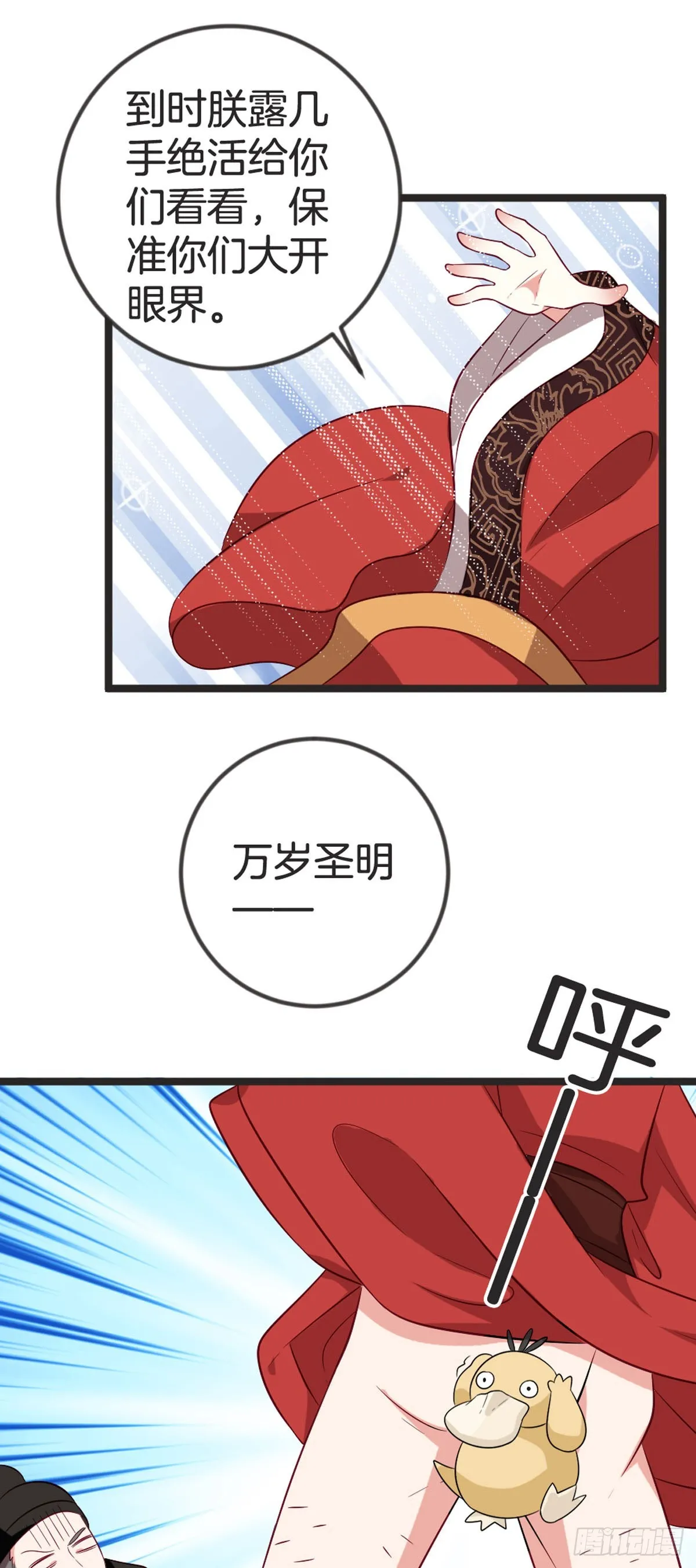 第87话9