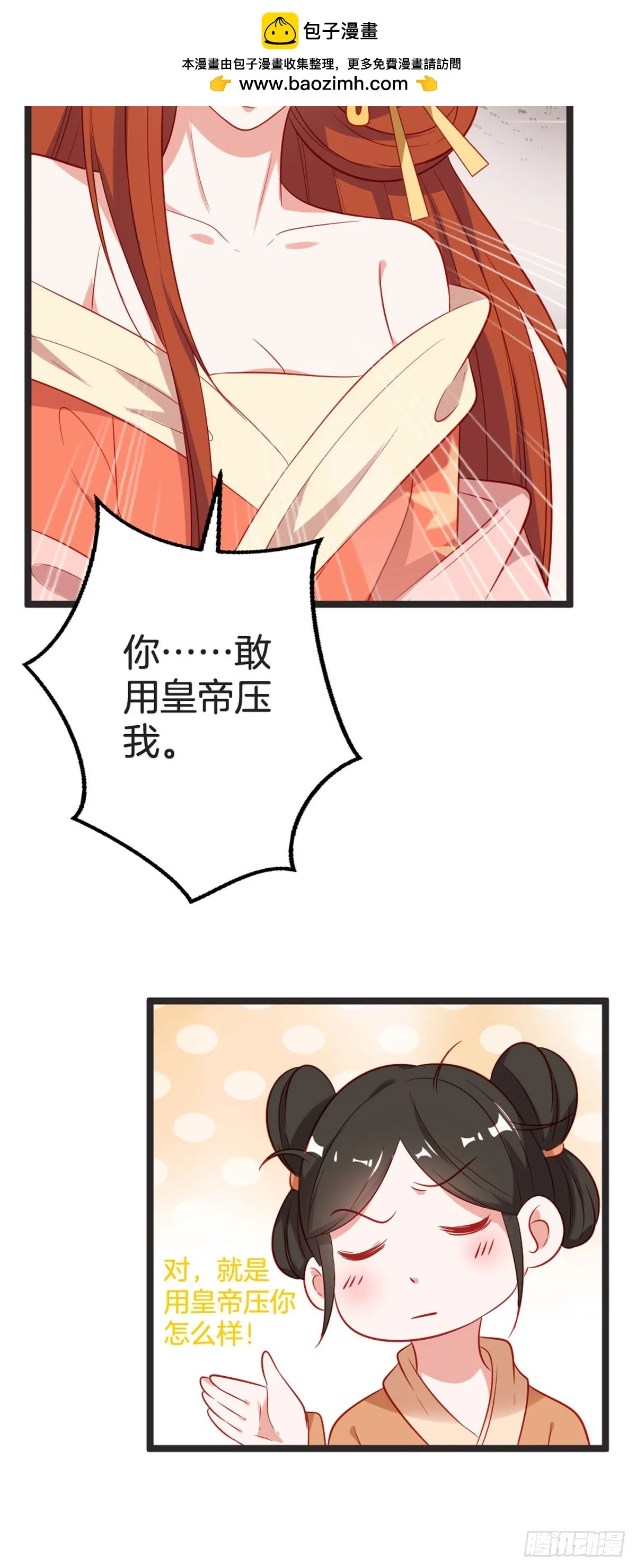 第73话4