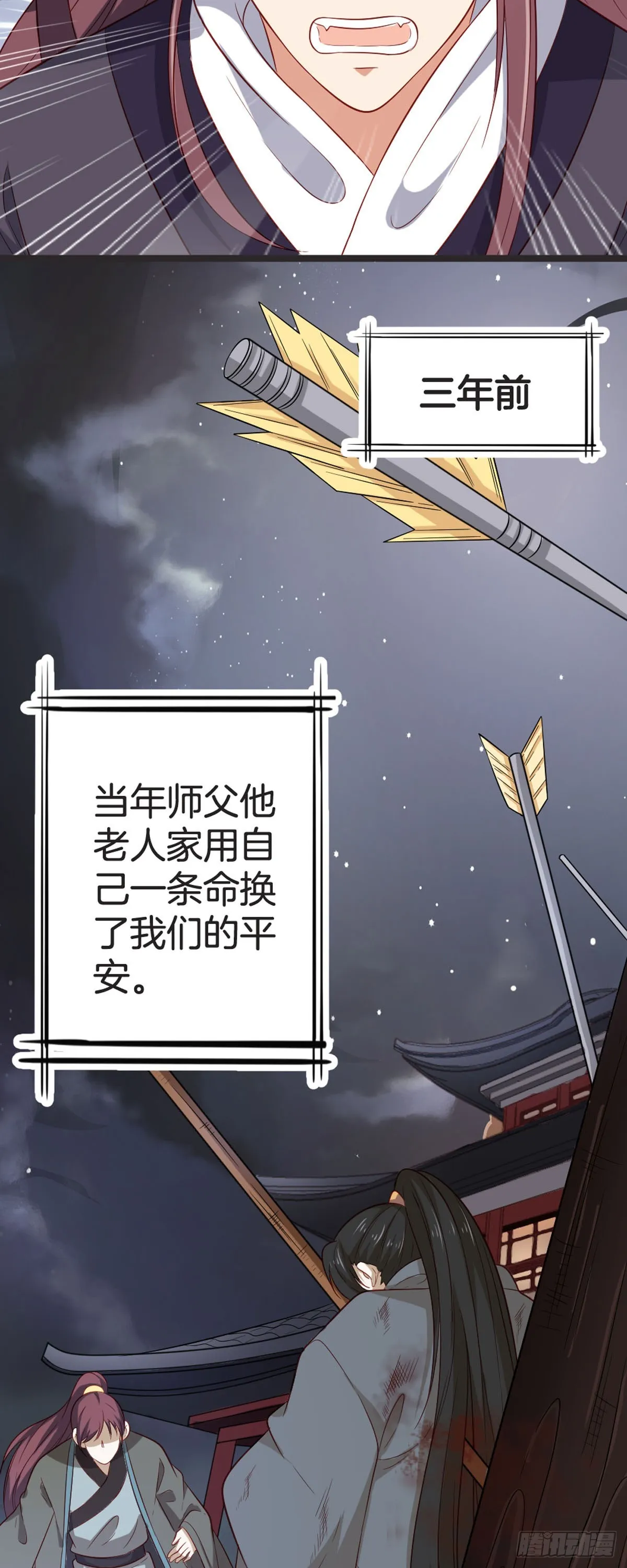 第68话3