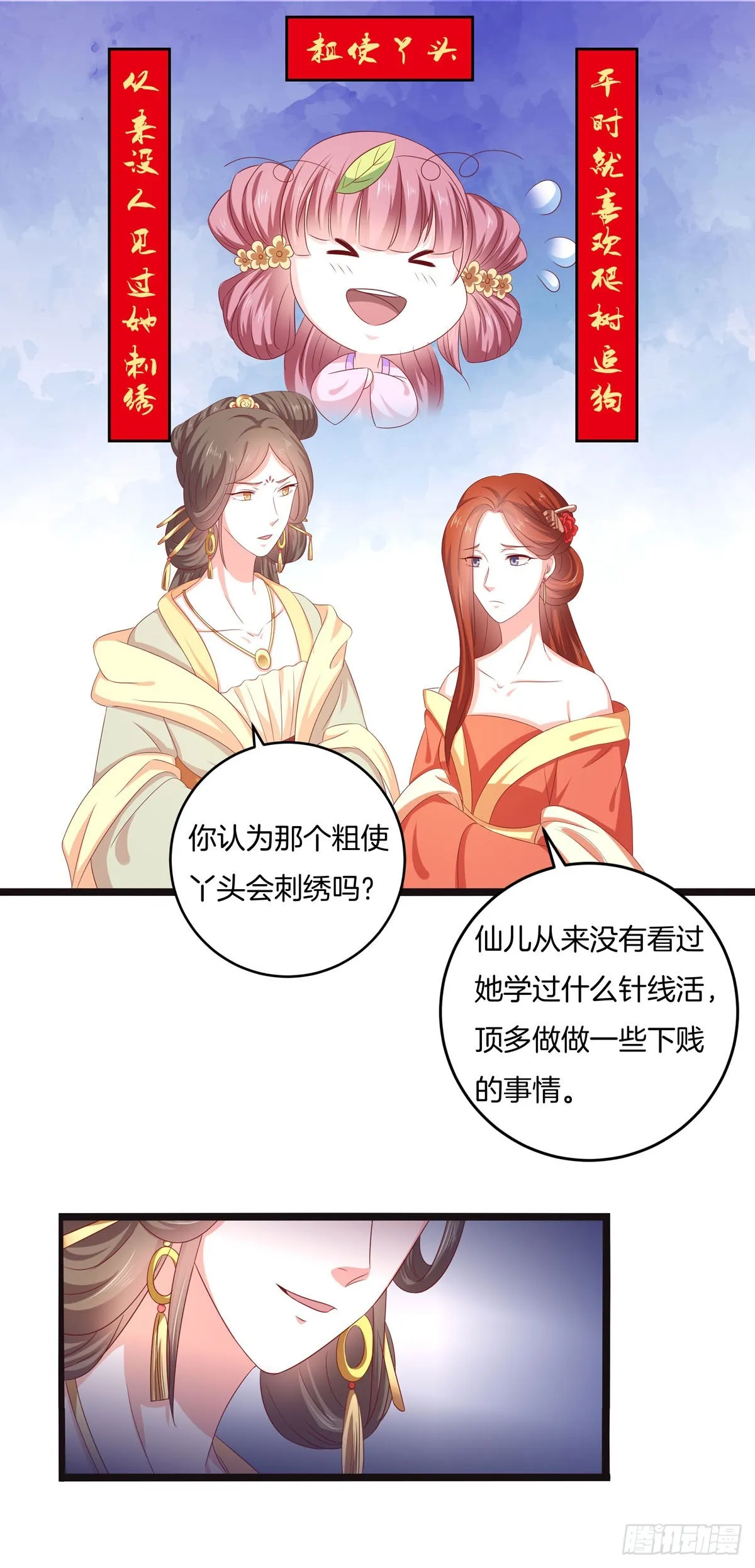 第48话5