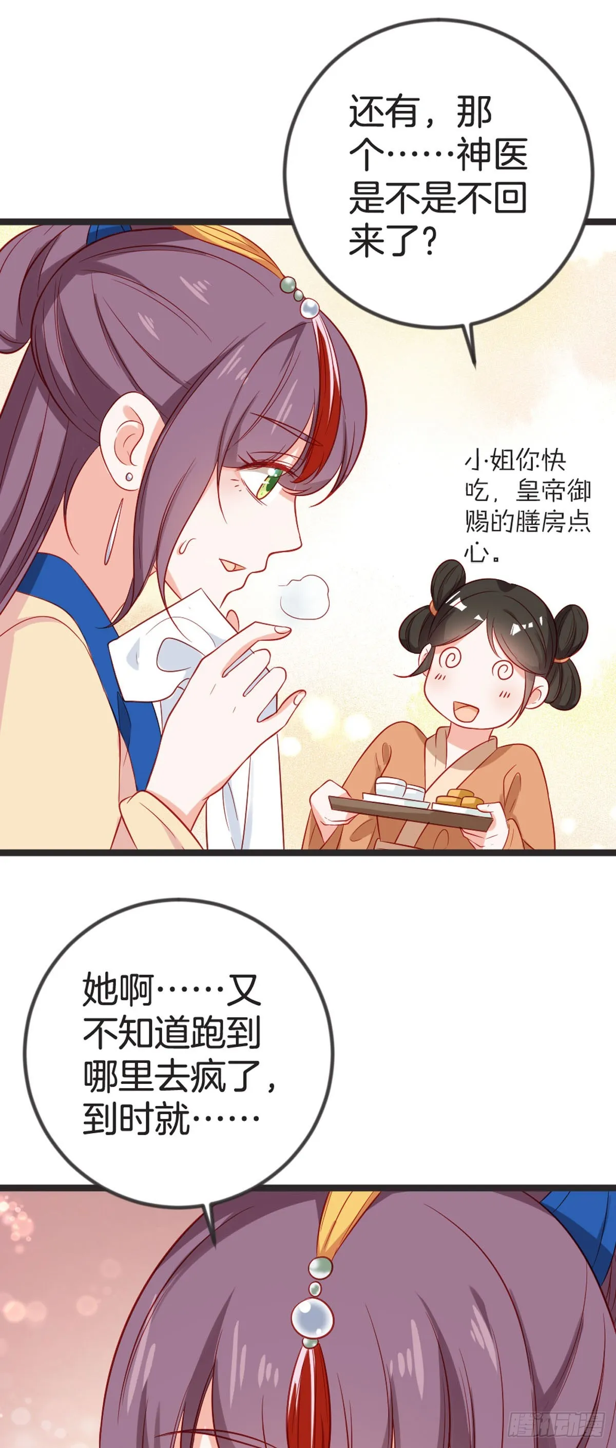 第72话9