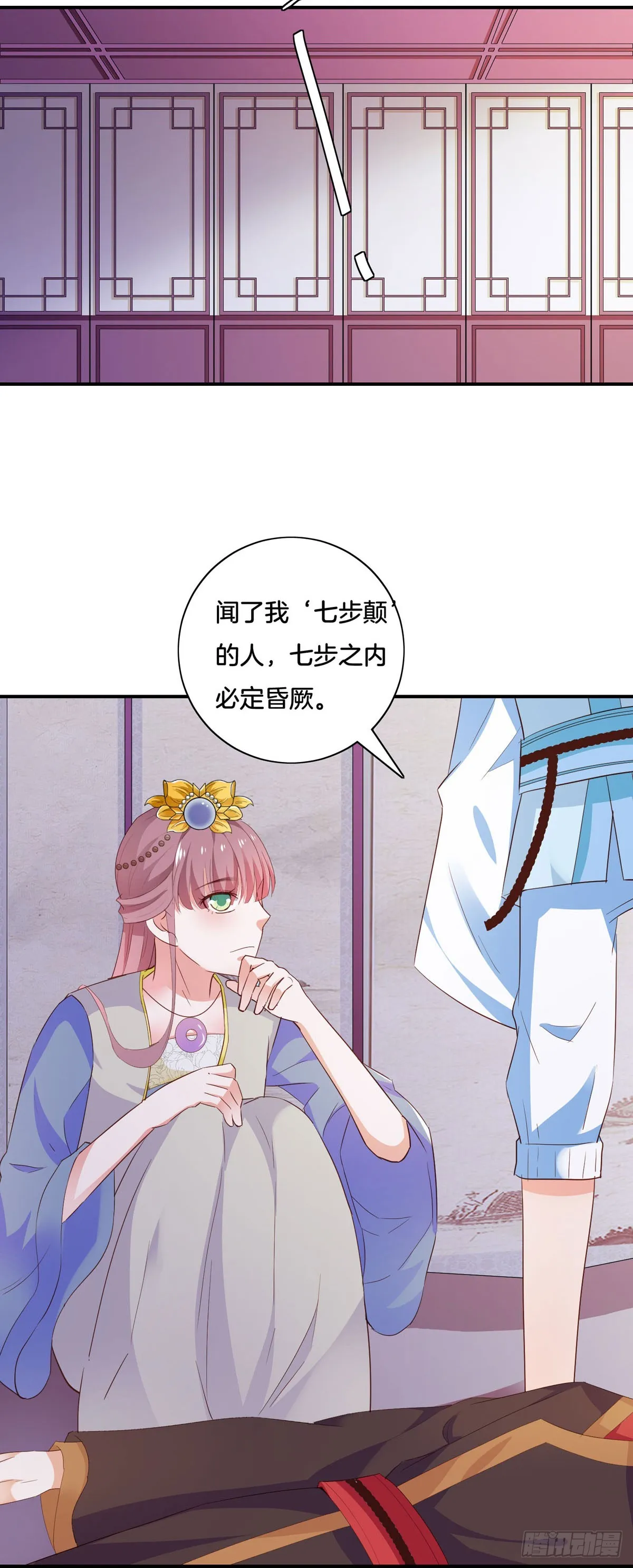 第39话7