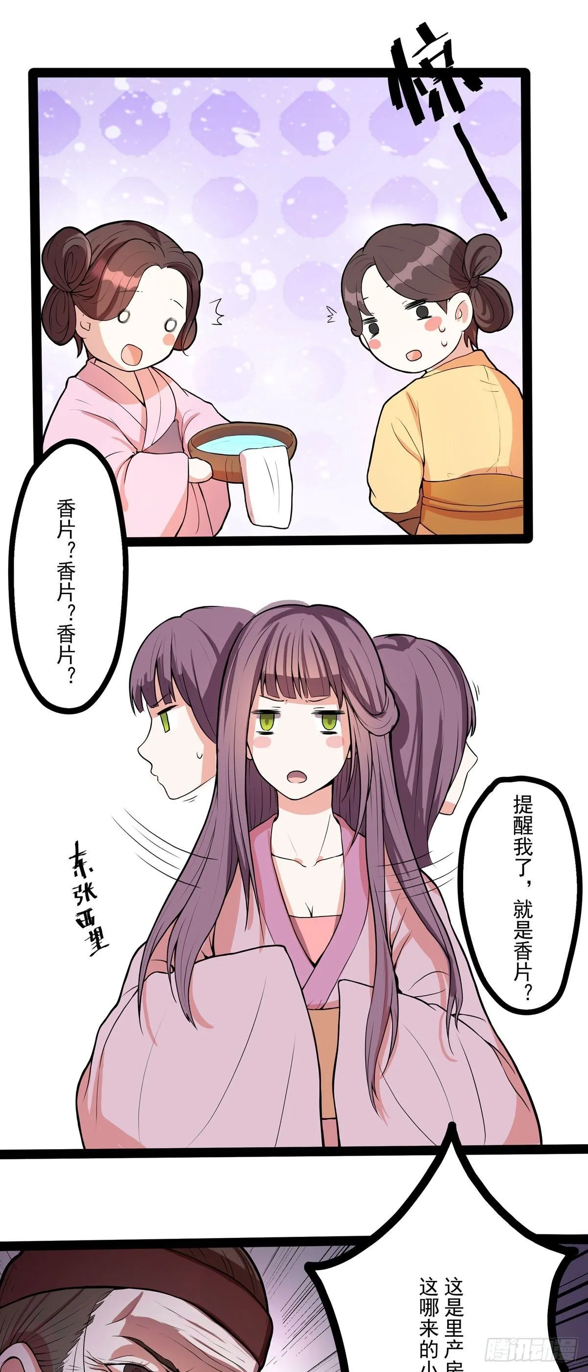 第3话5