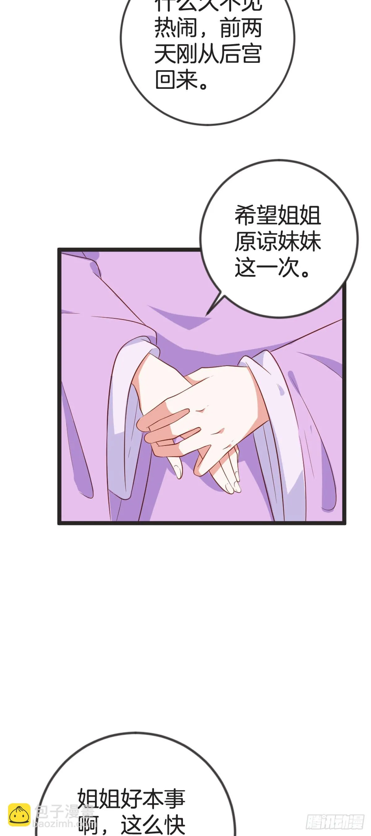 第77话3