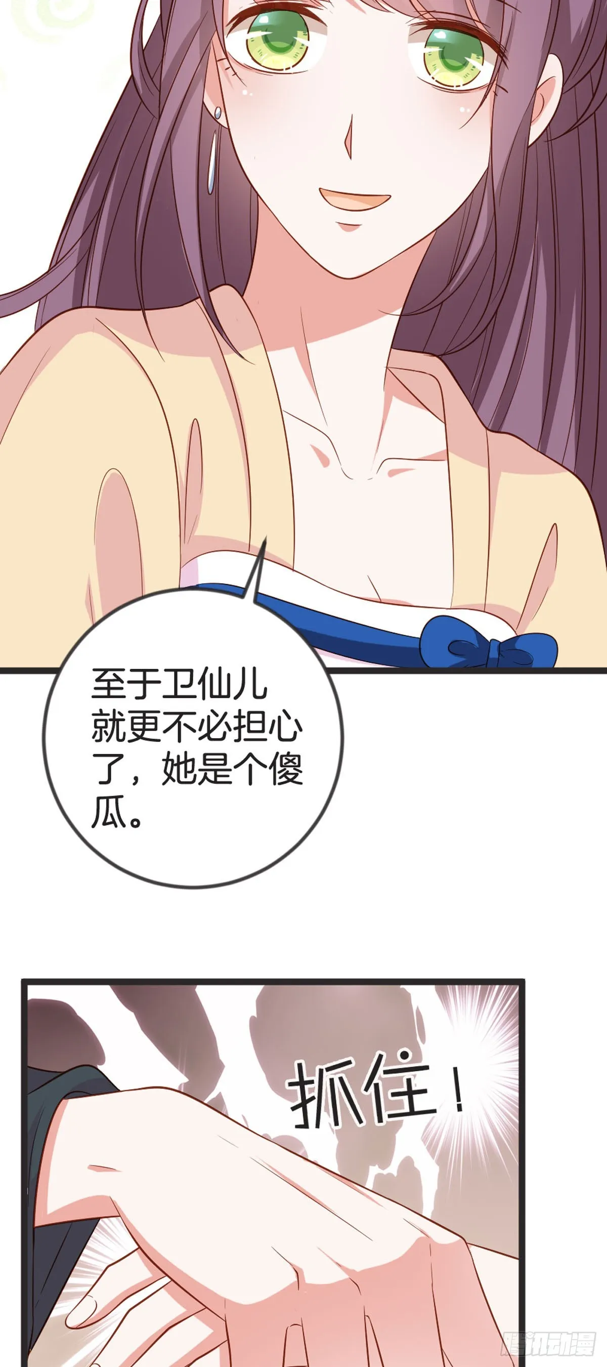 第71话3