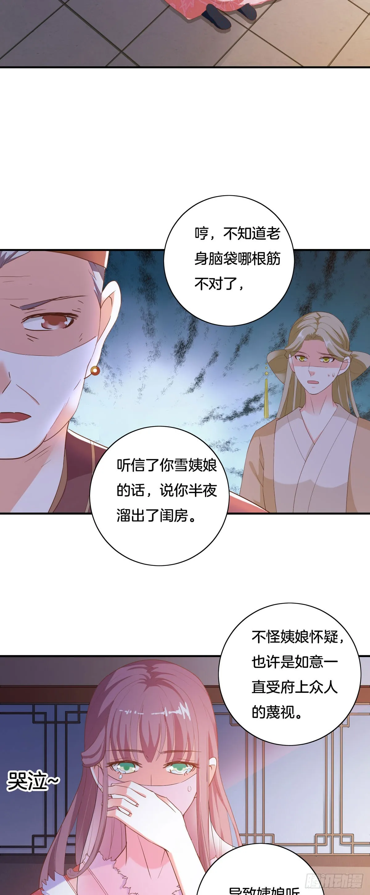 第33话19