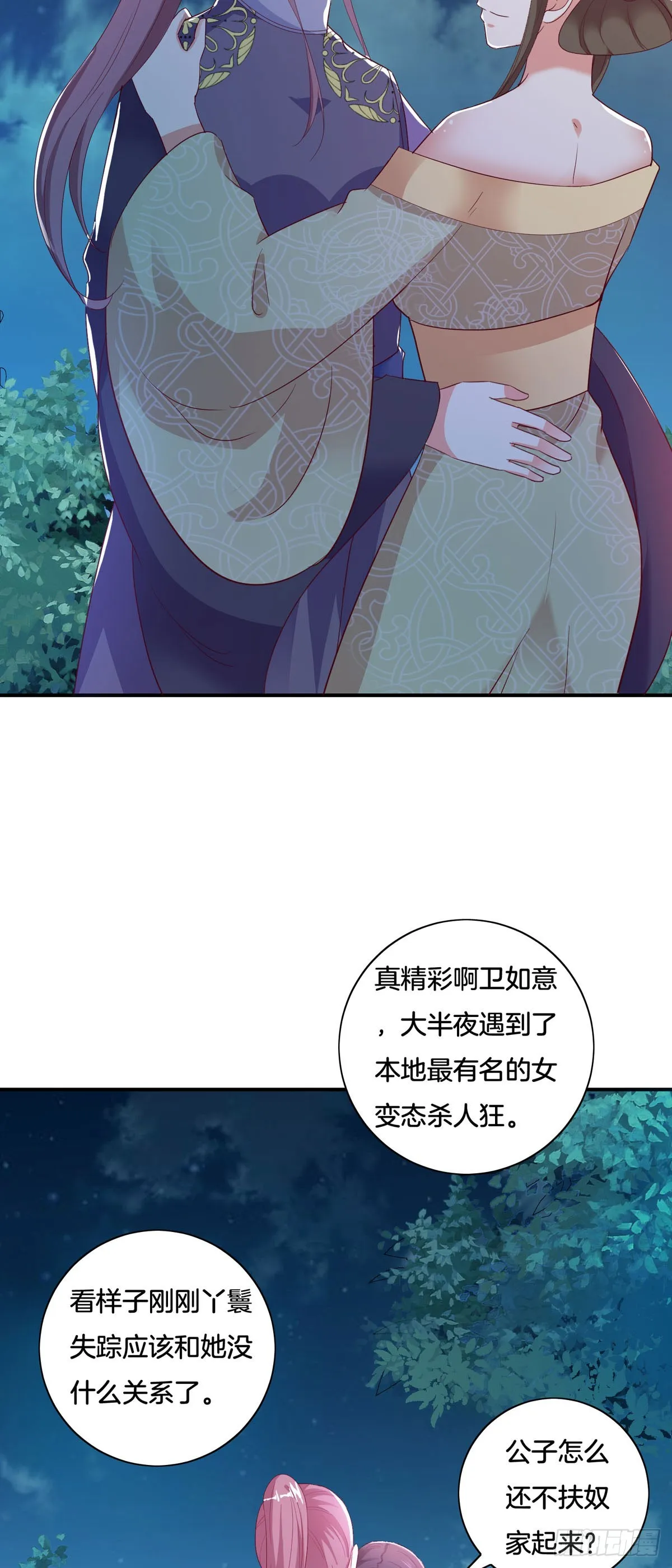 第32话9