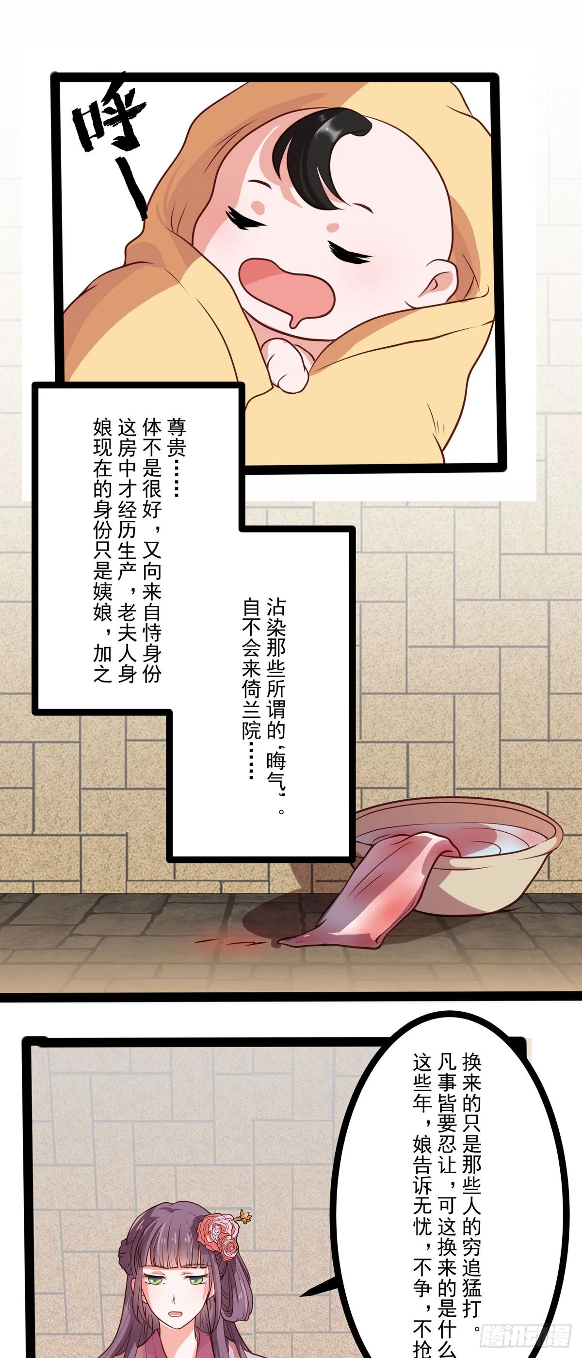 第7话3