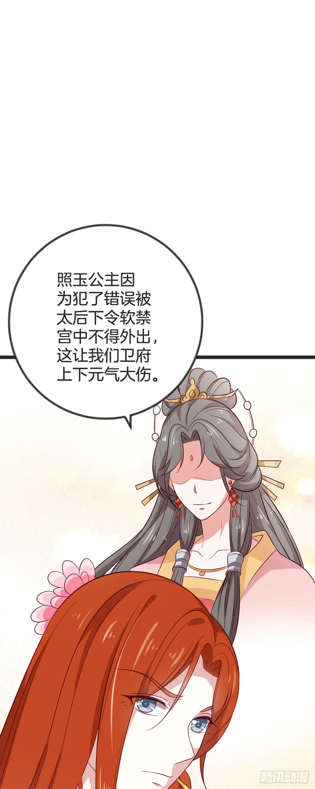 第80话5