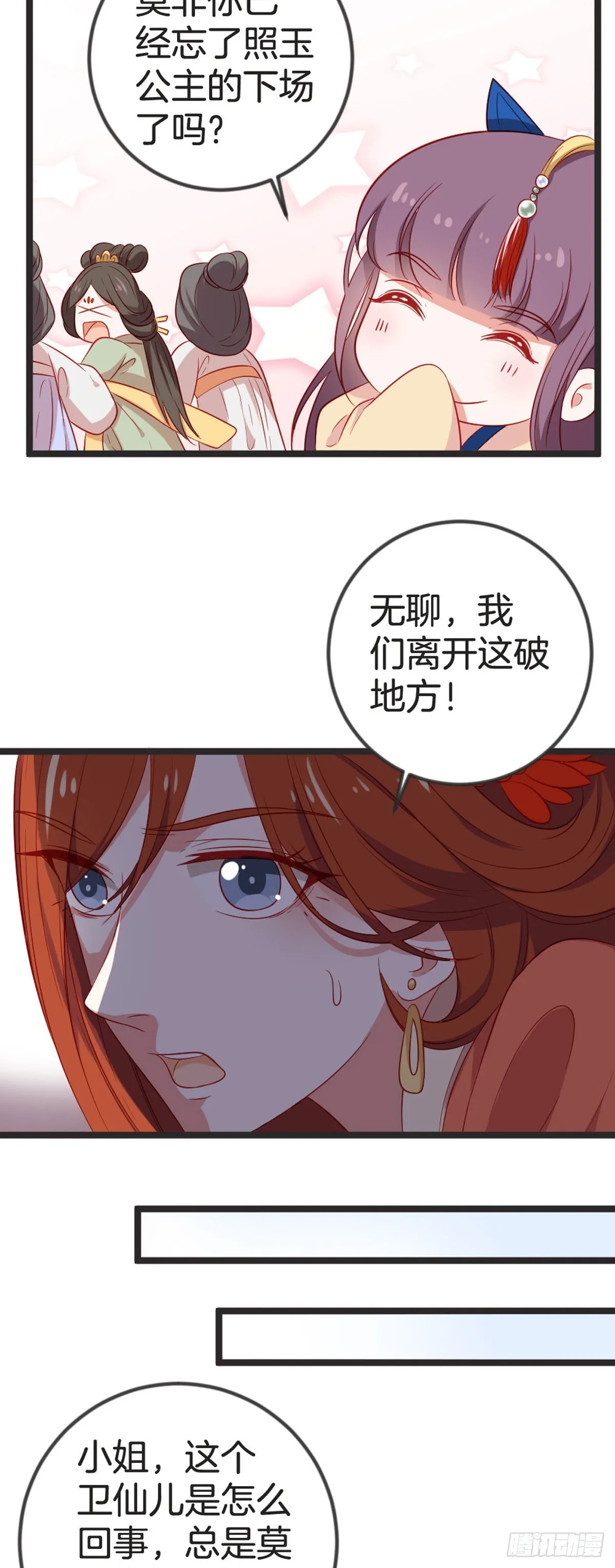 第73话10