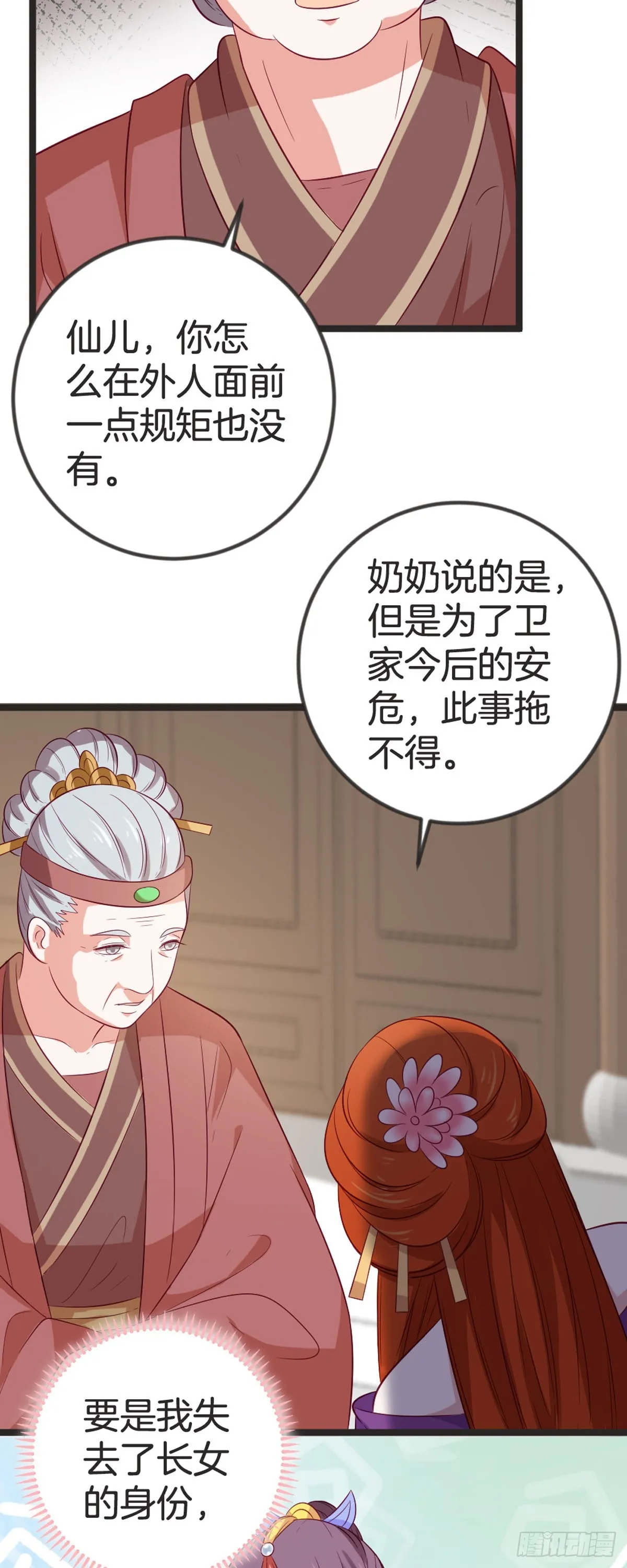 第80话3