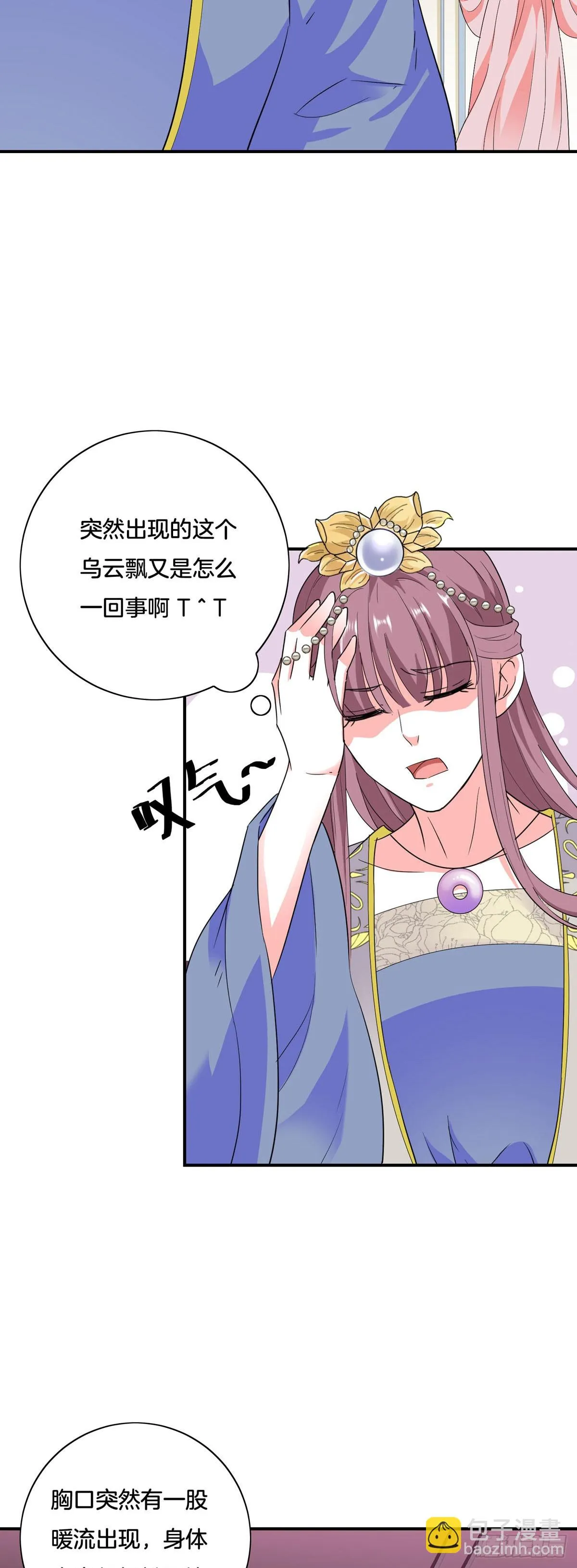 第36话10