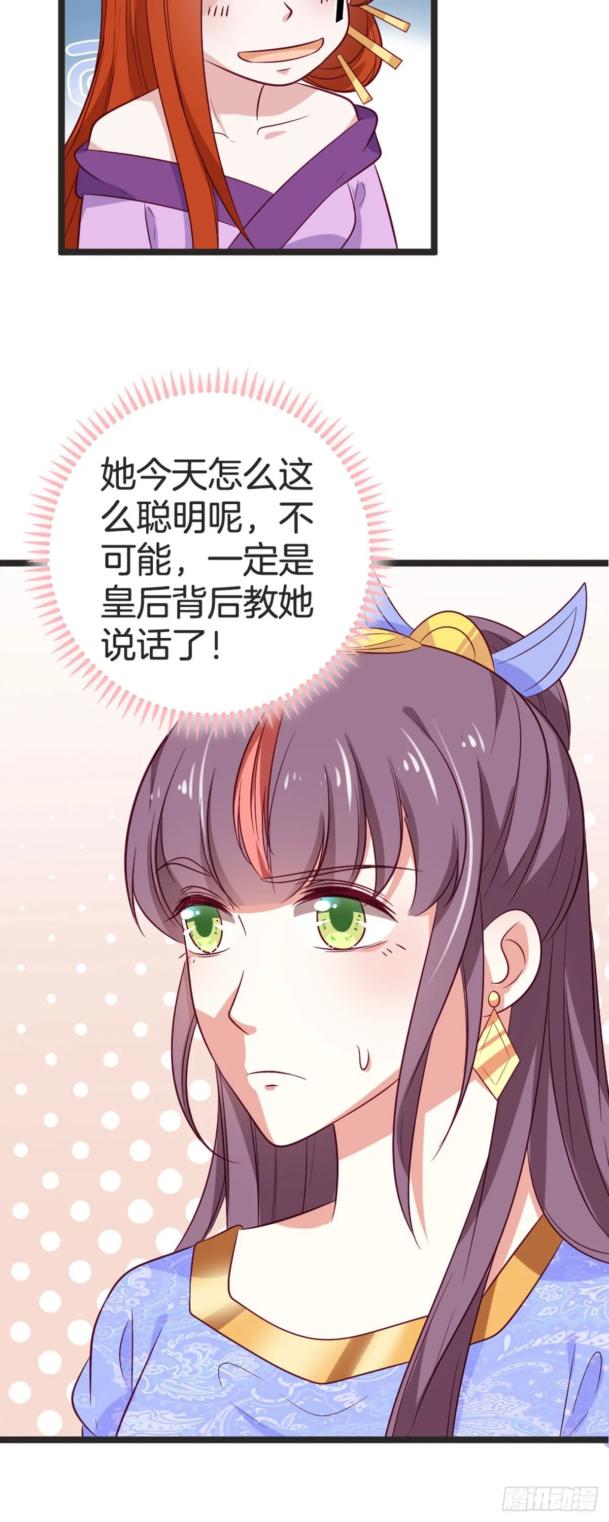 第80话8