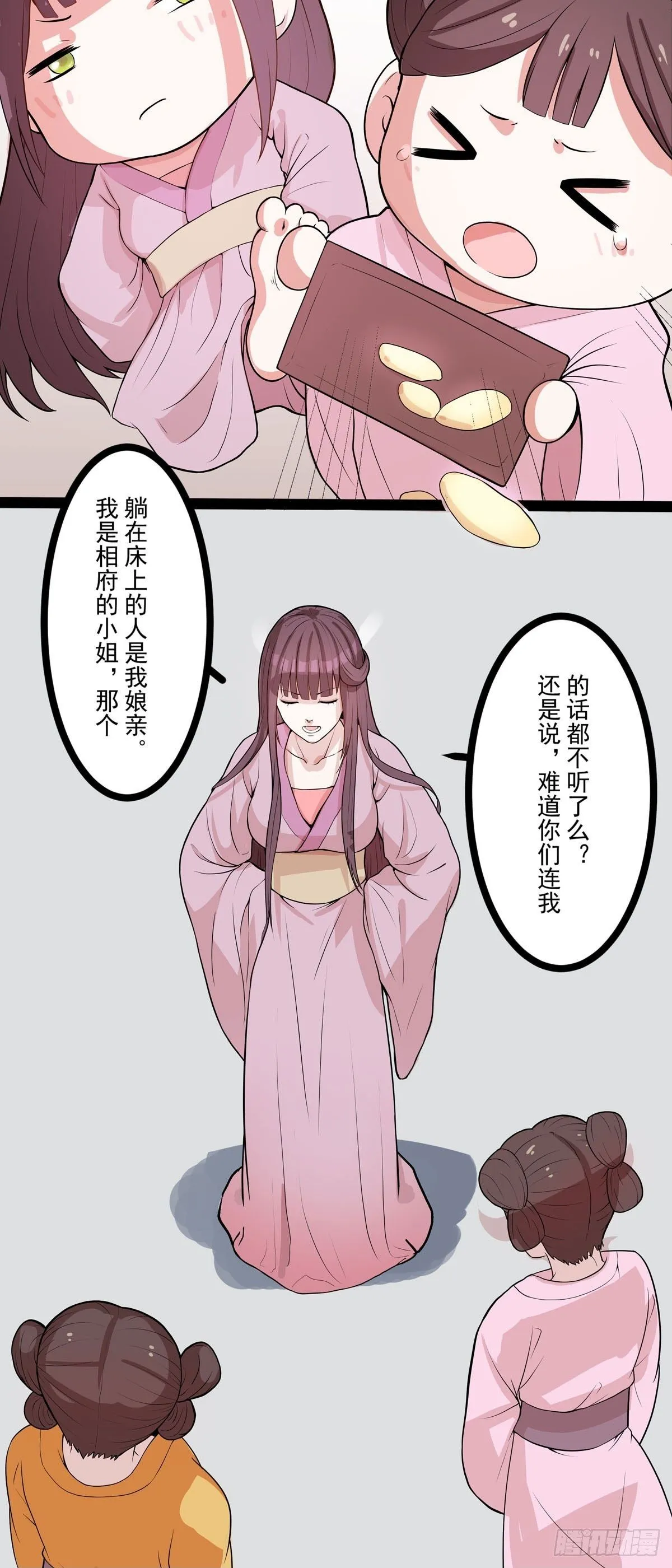 第3话8