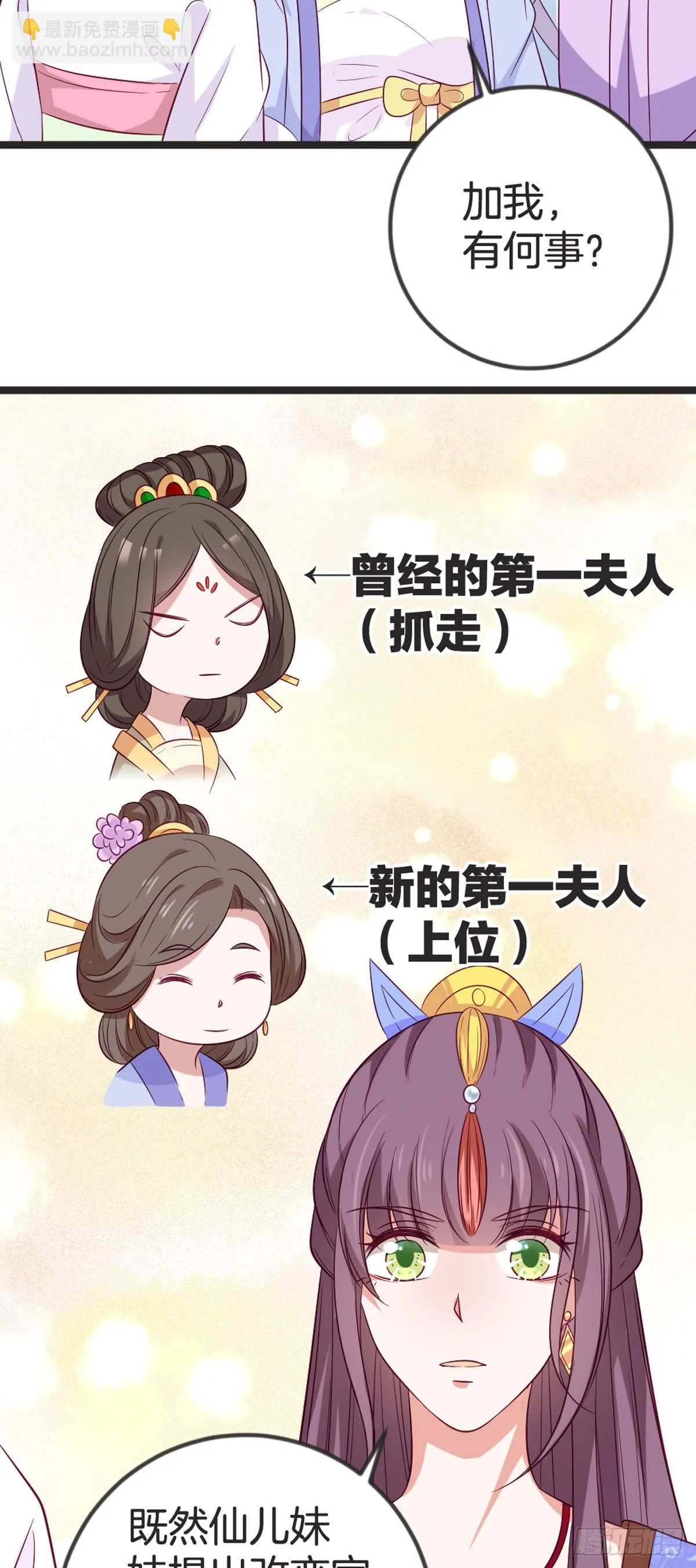 第86话11