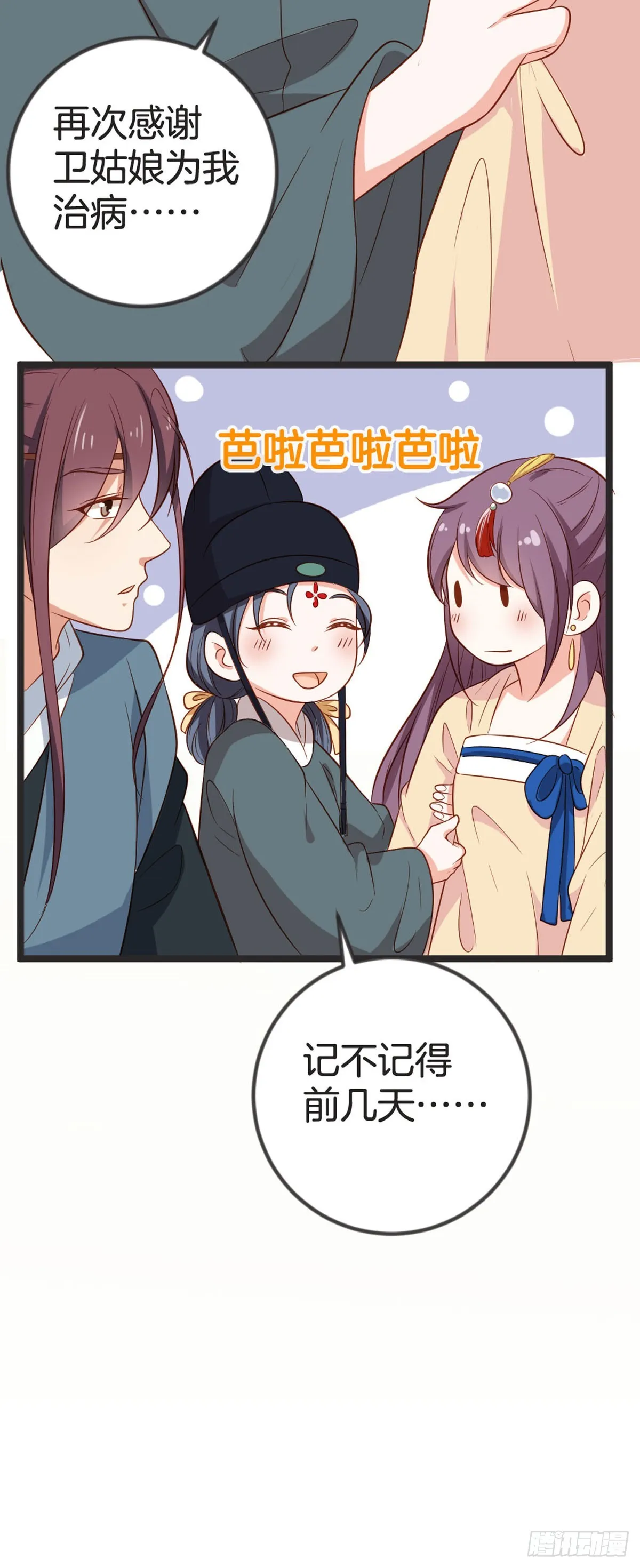 第70话8