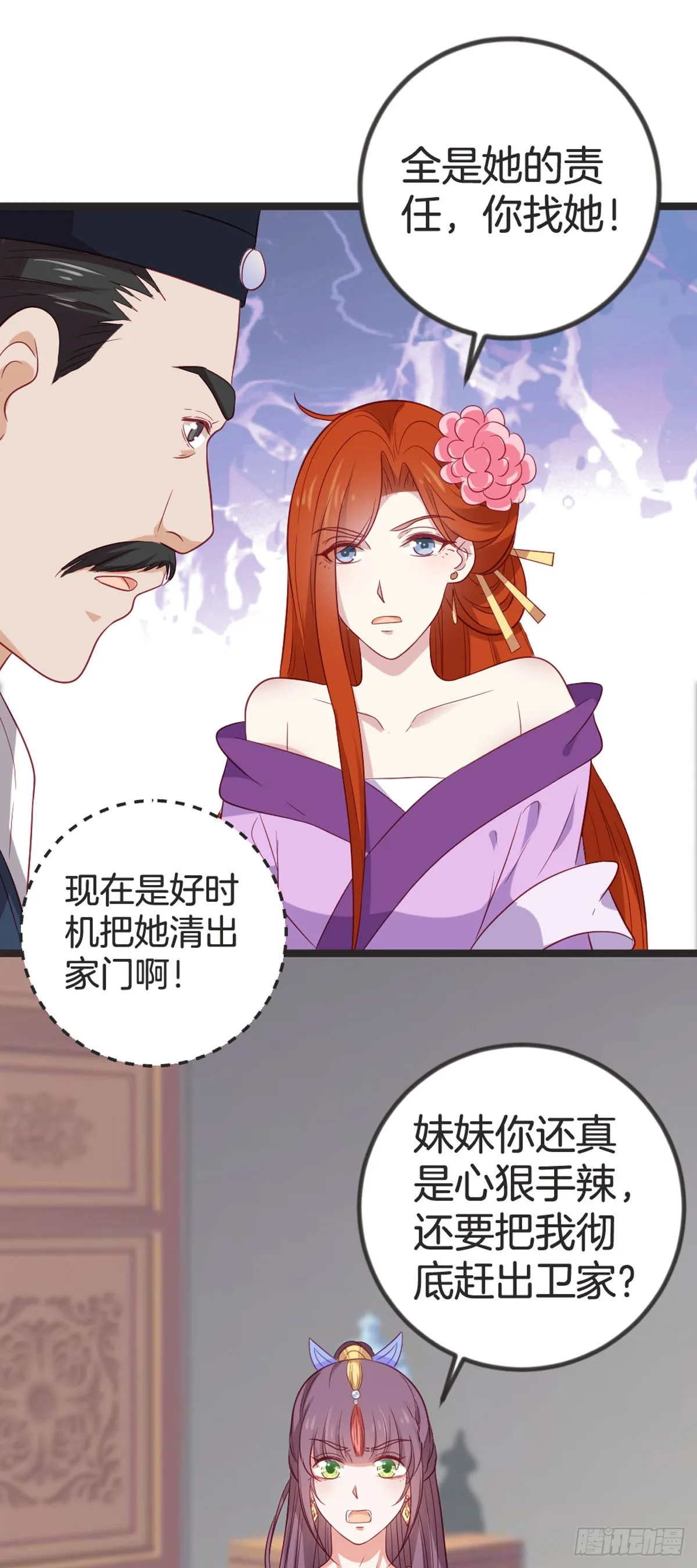 第83话9