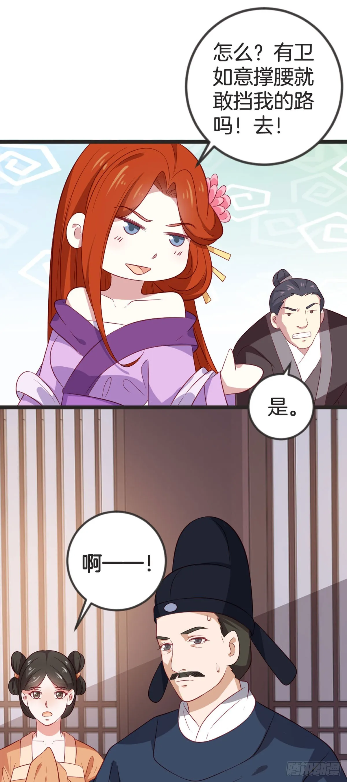 第82话5
