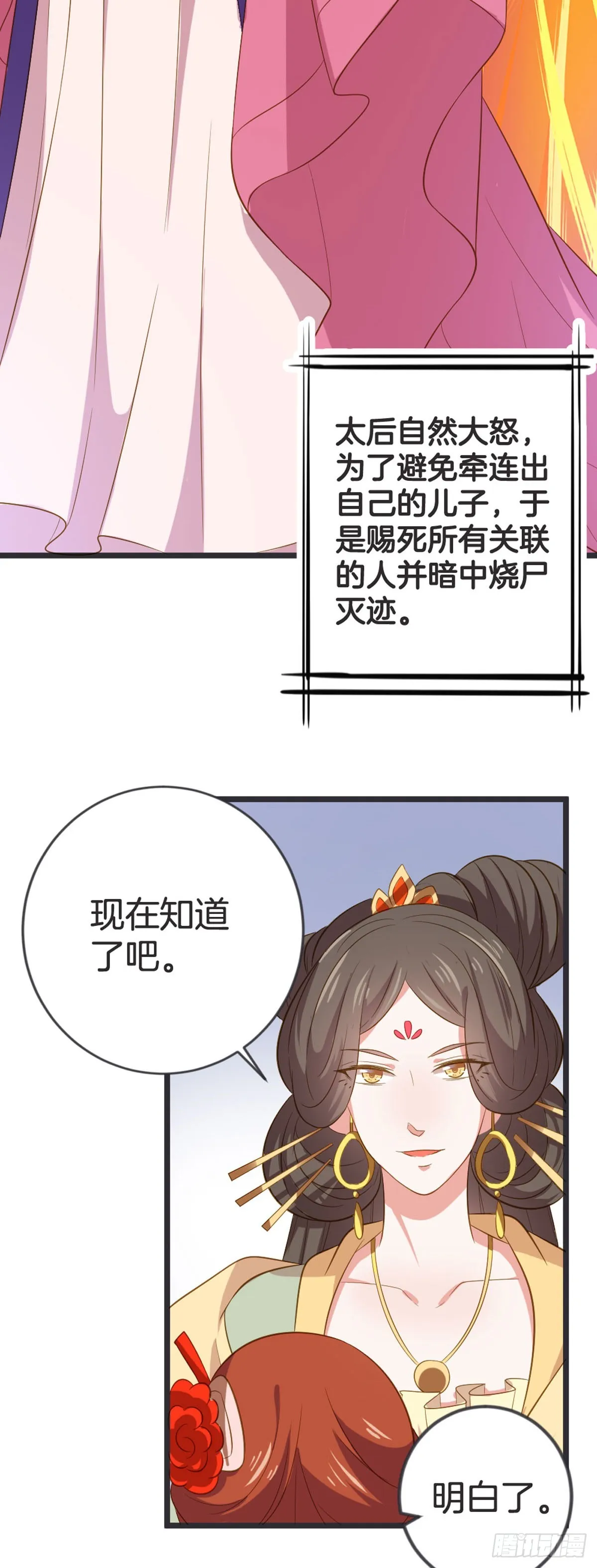 第56话7