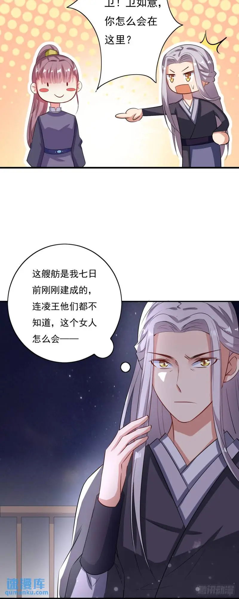 第21话8