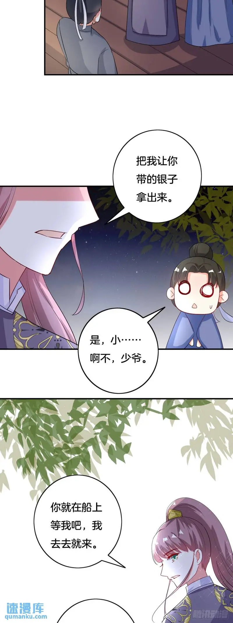 第20话9