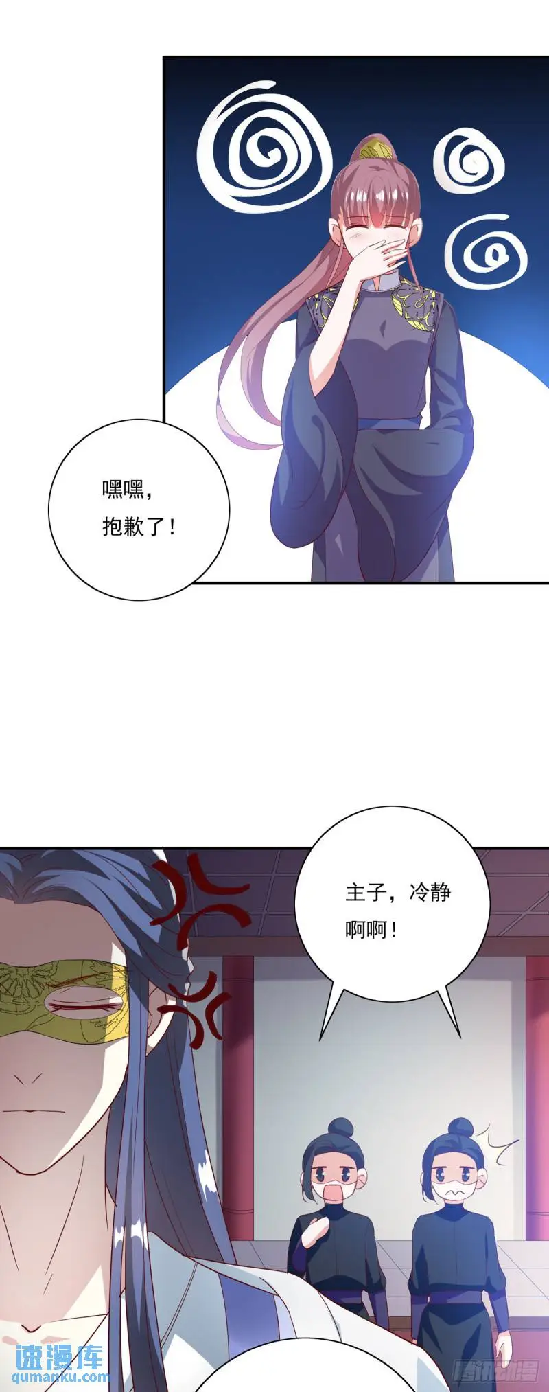 第29话4
