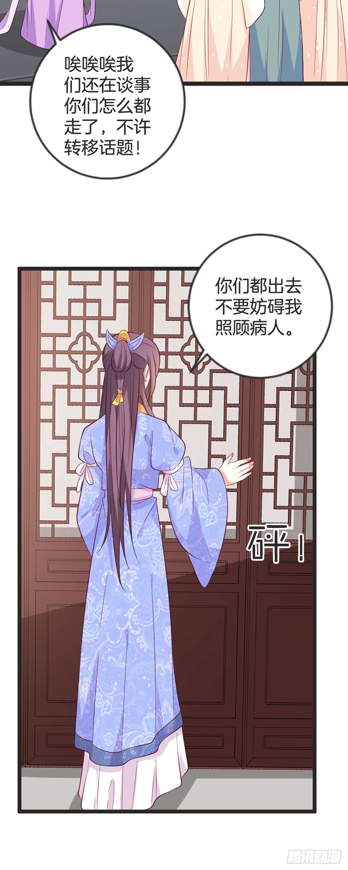 第81话4