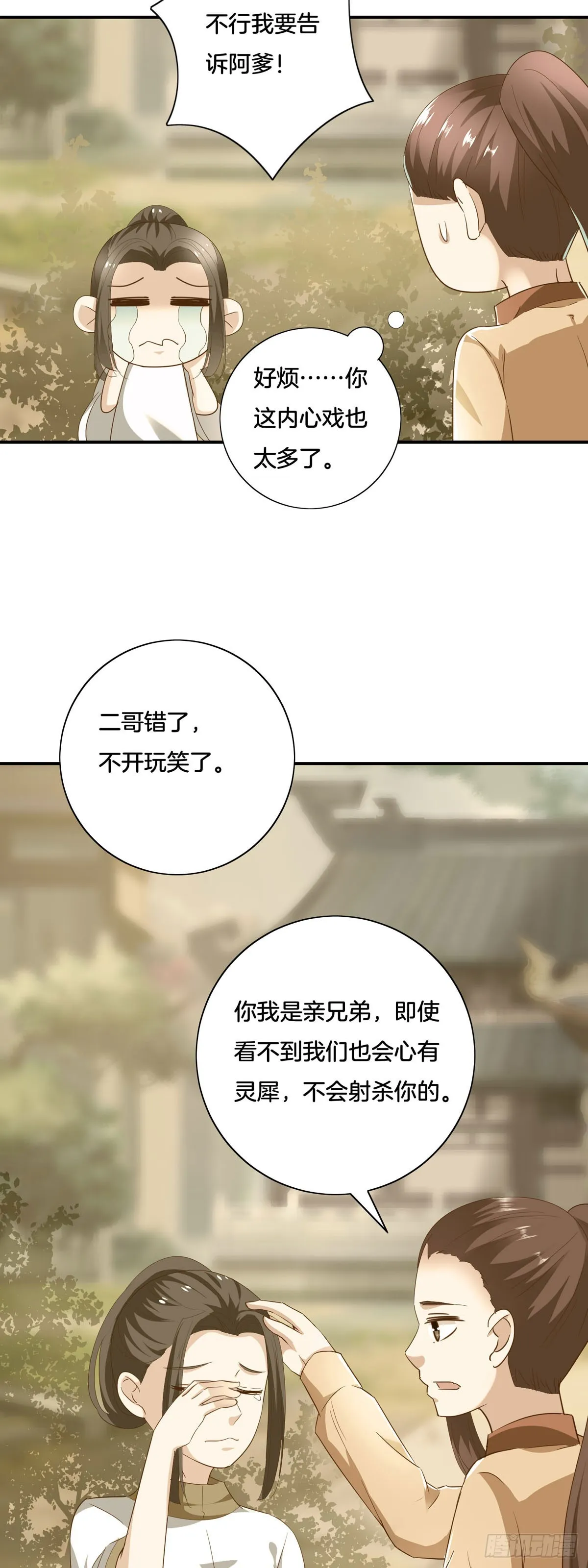 第39话16
