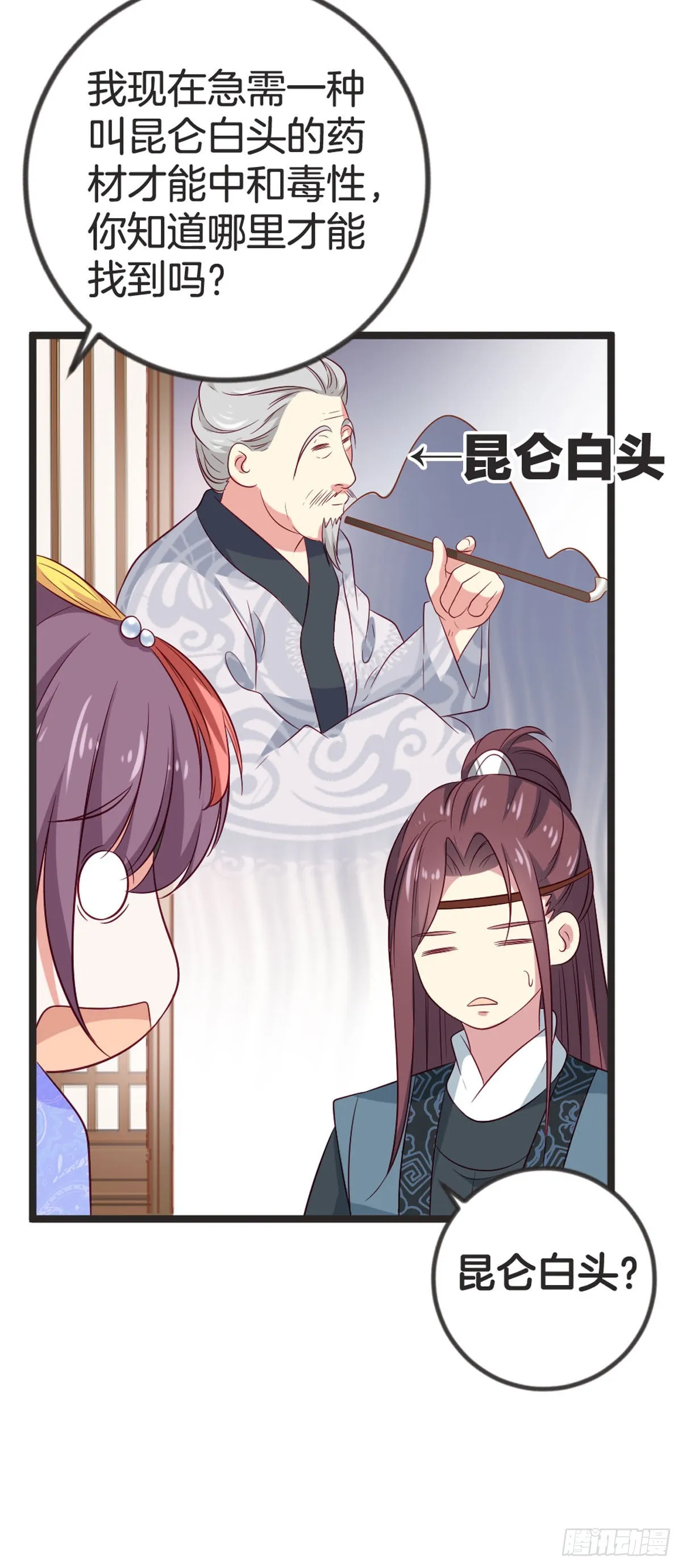 第81话8
