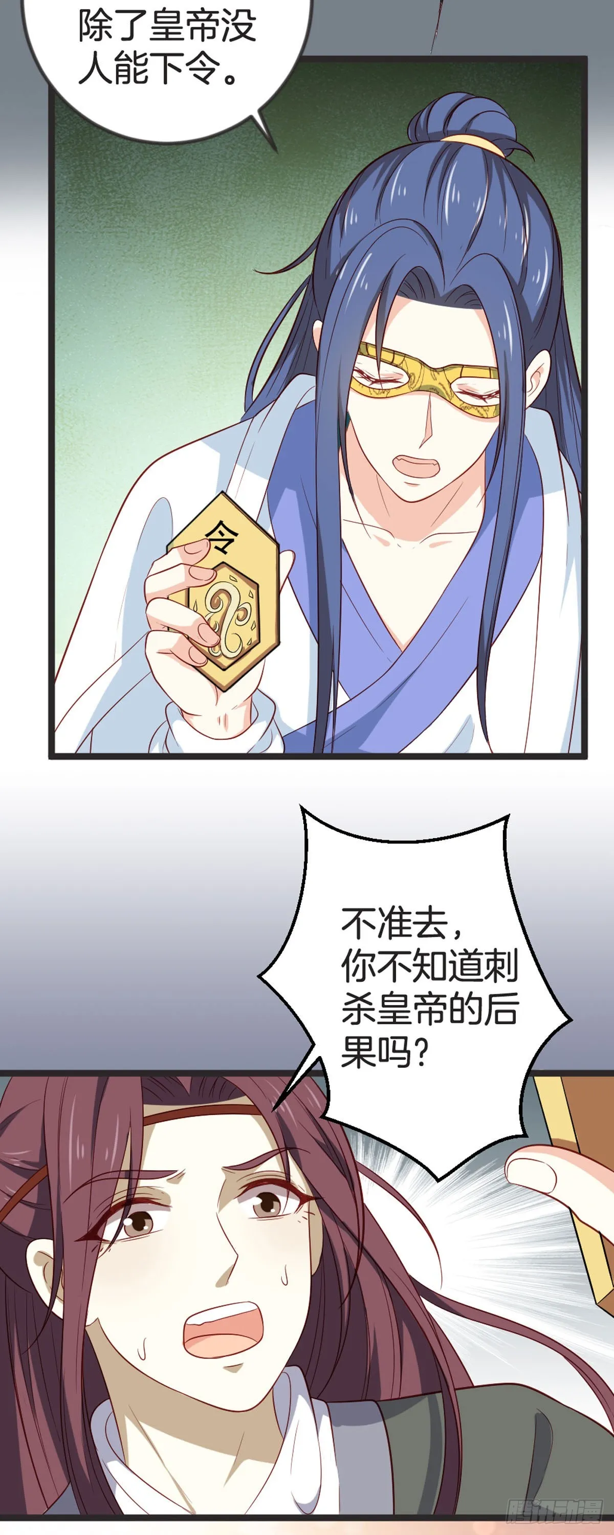 第68话7