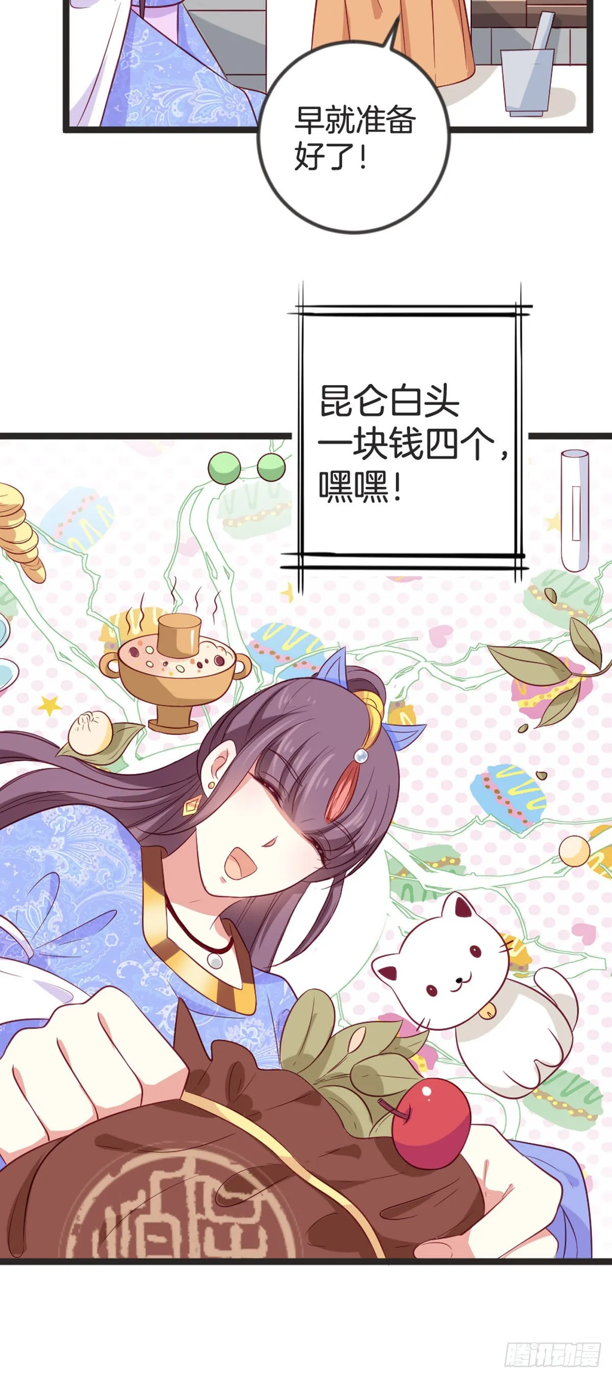 第84话3