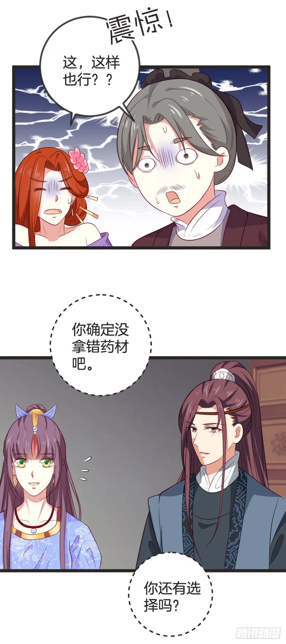 第84话4