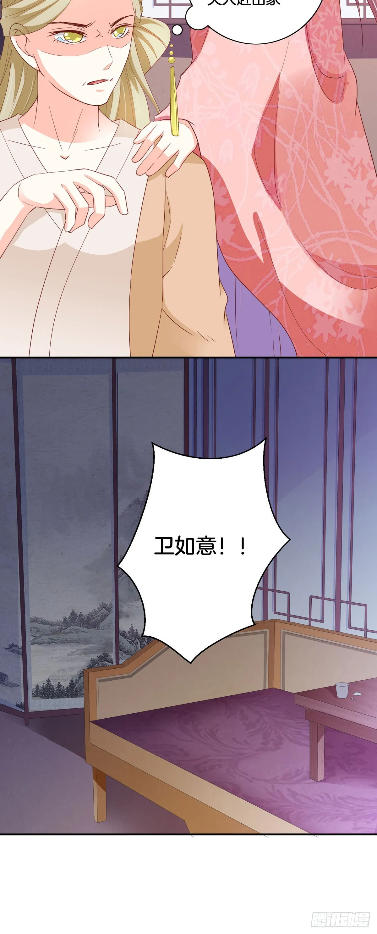 第34话7