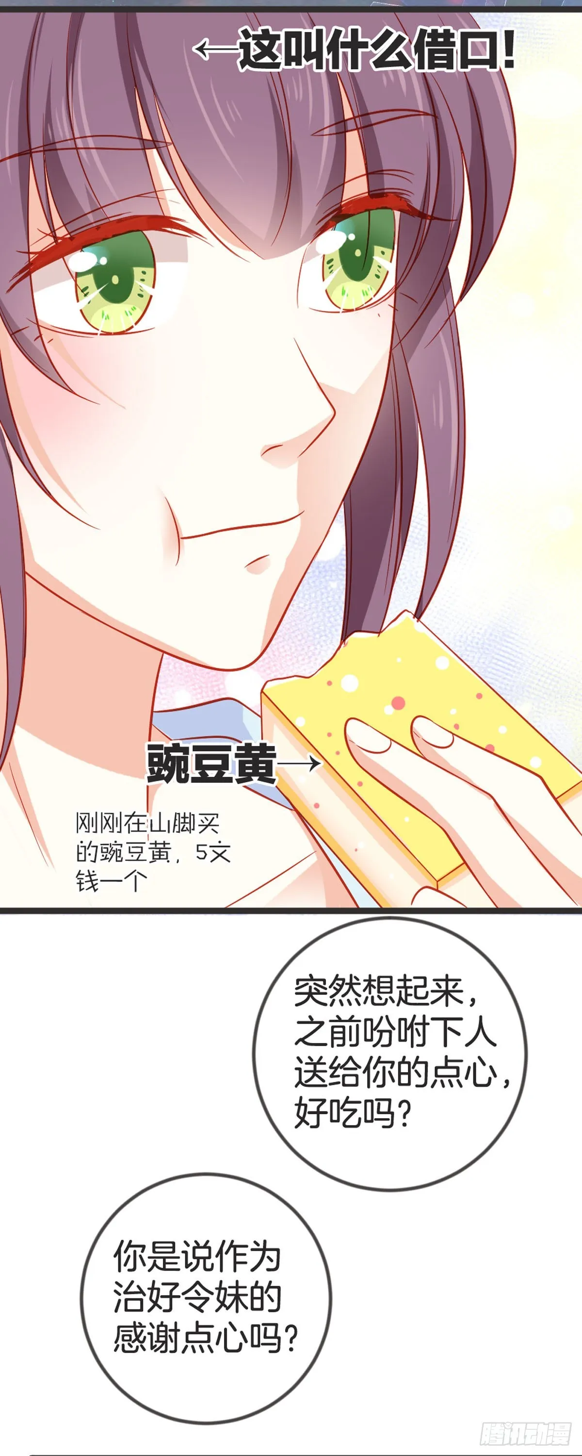 第91话3