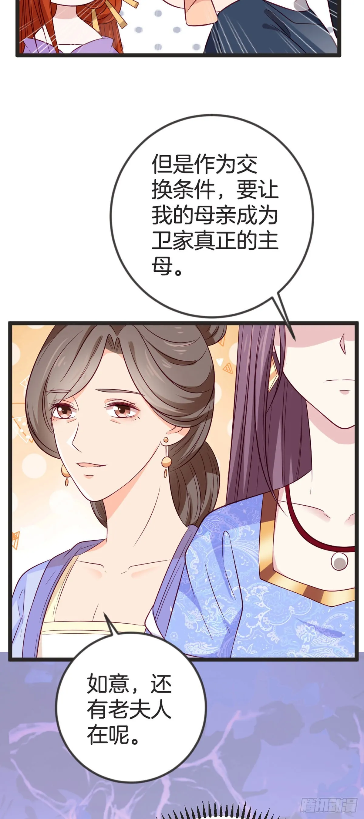 第86话15