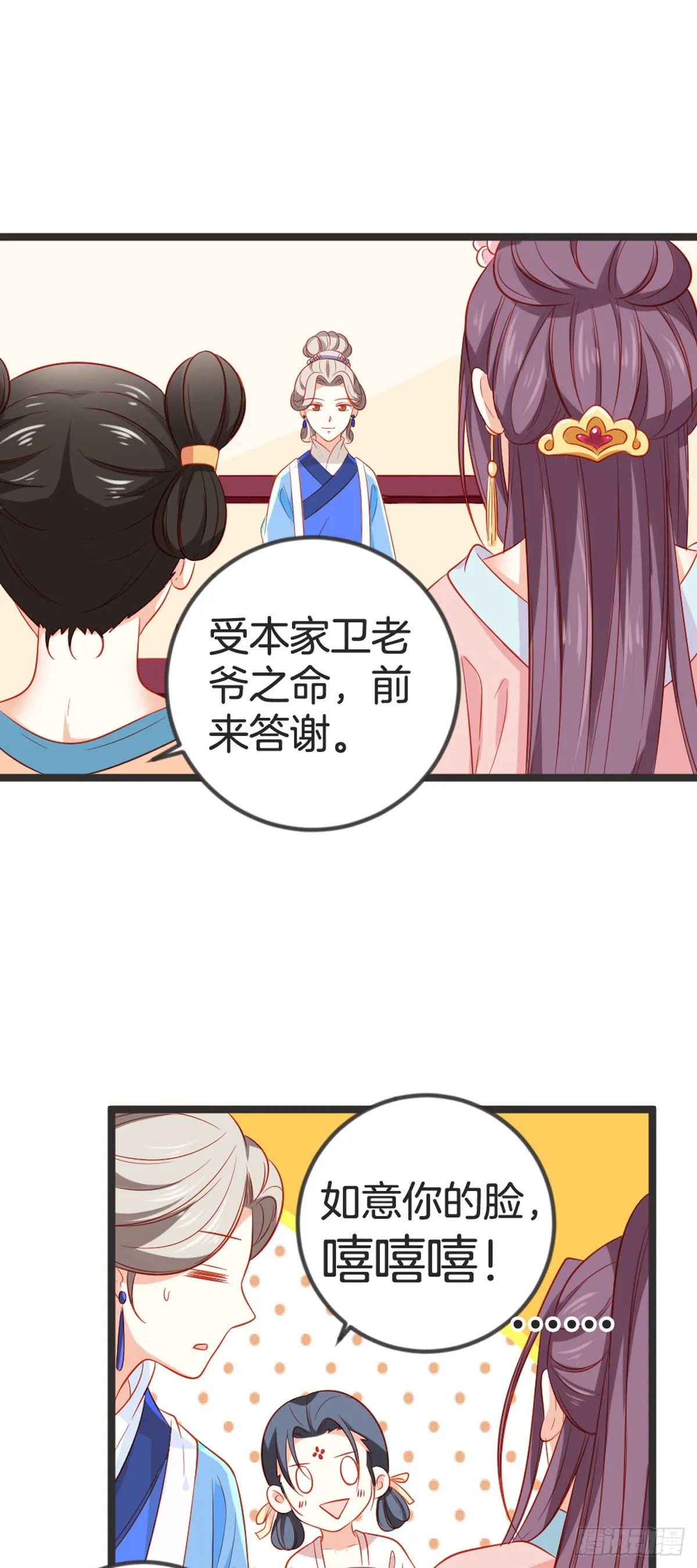 第90话9