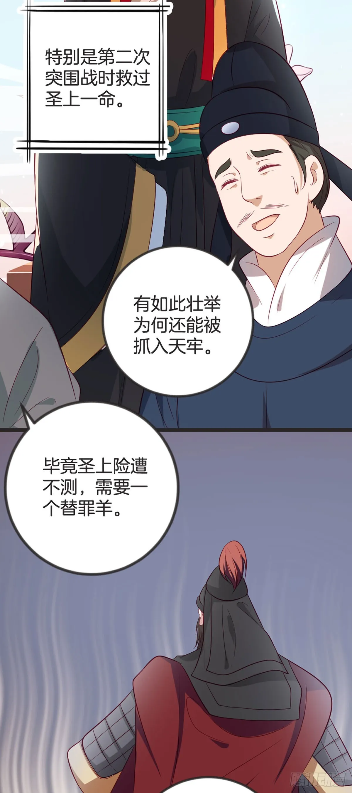 第84话11