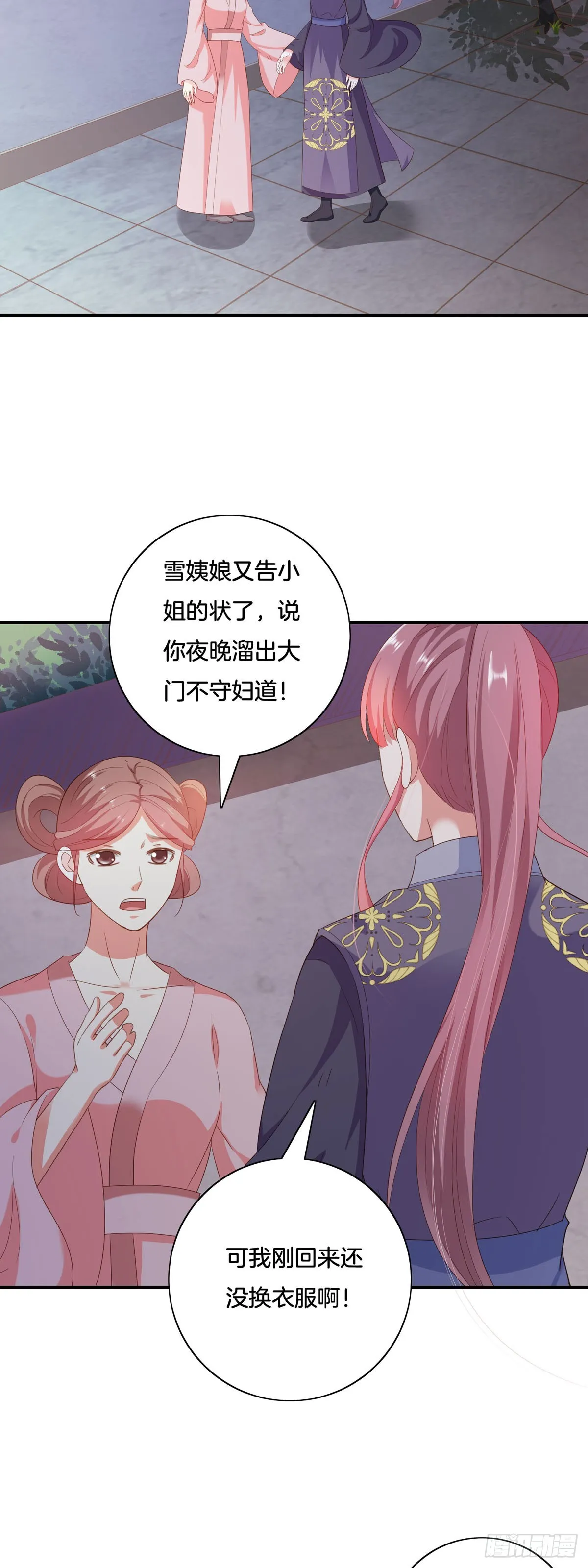 第33话7