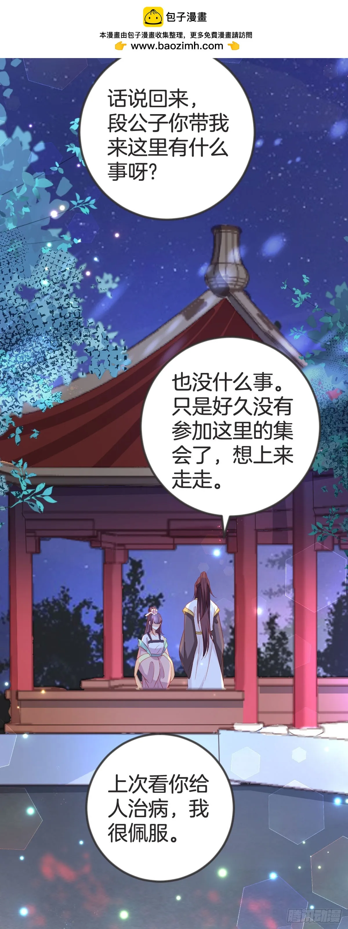 第91话2
