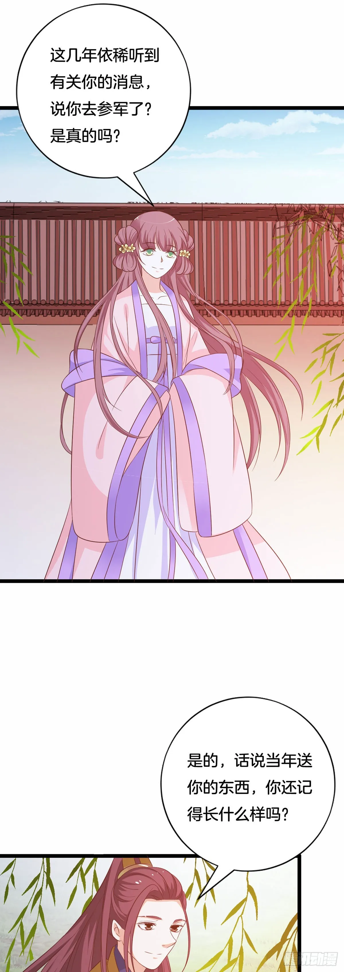 第43话3