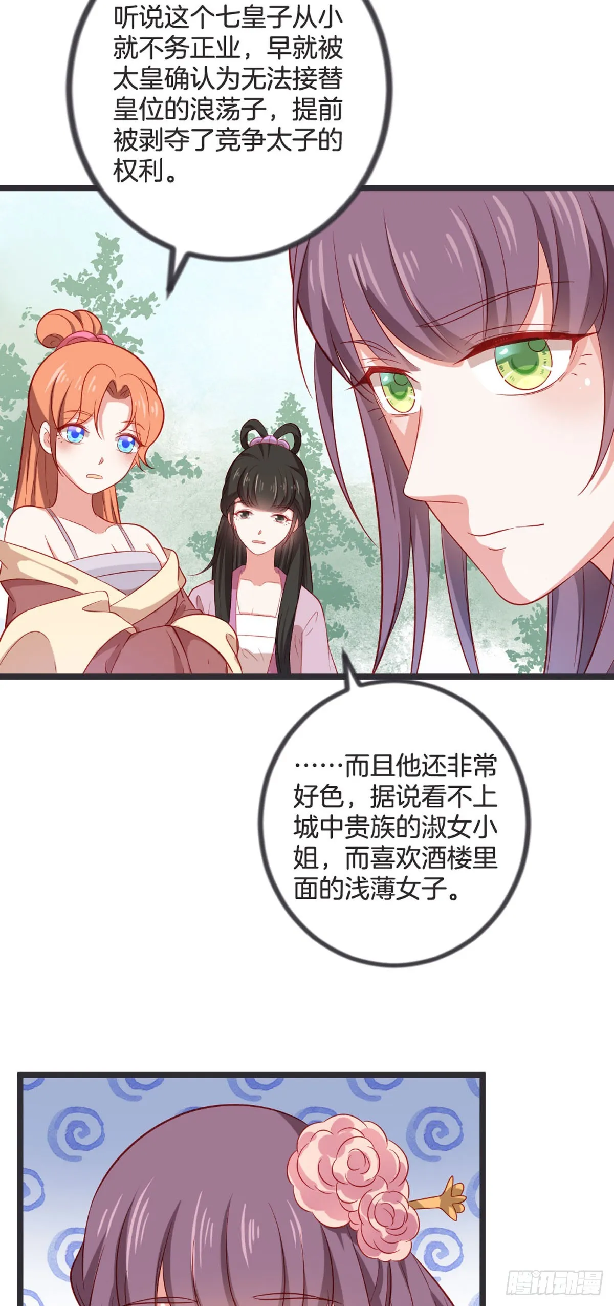 第52话5