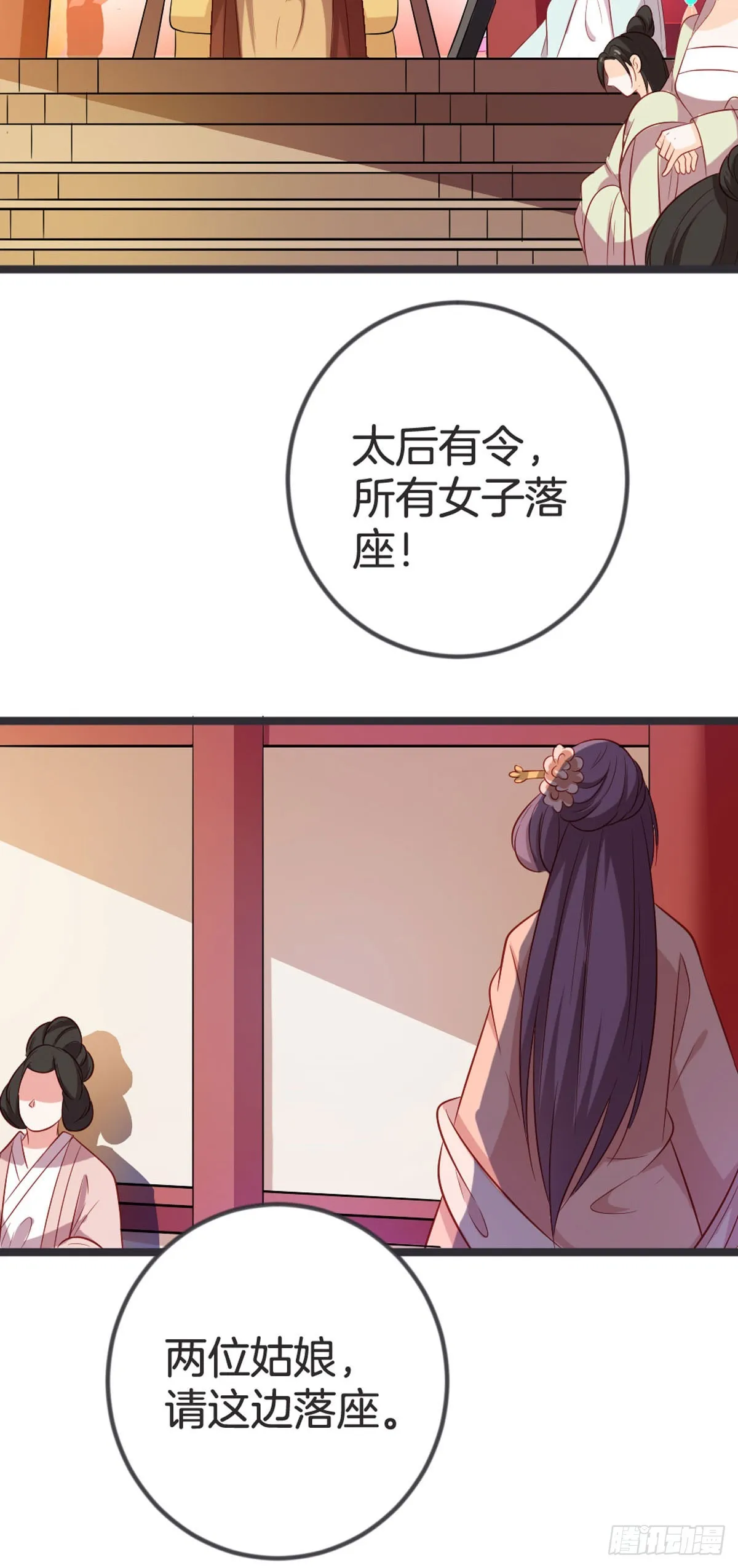第59话12