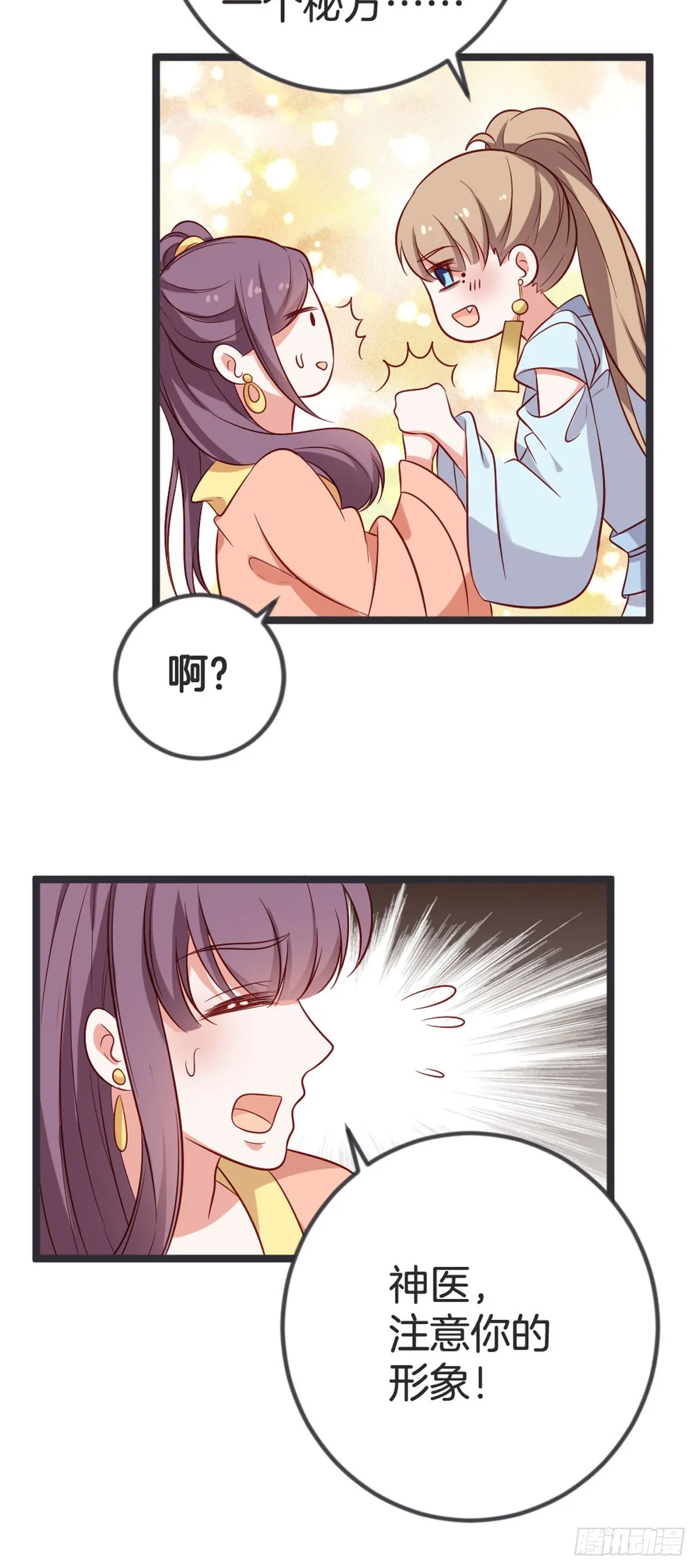 第60话4