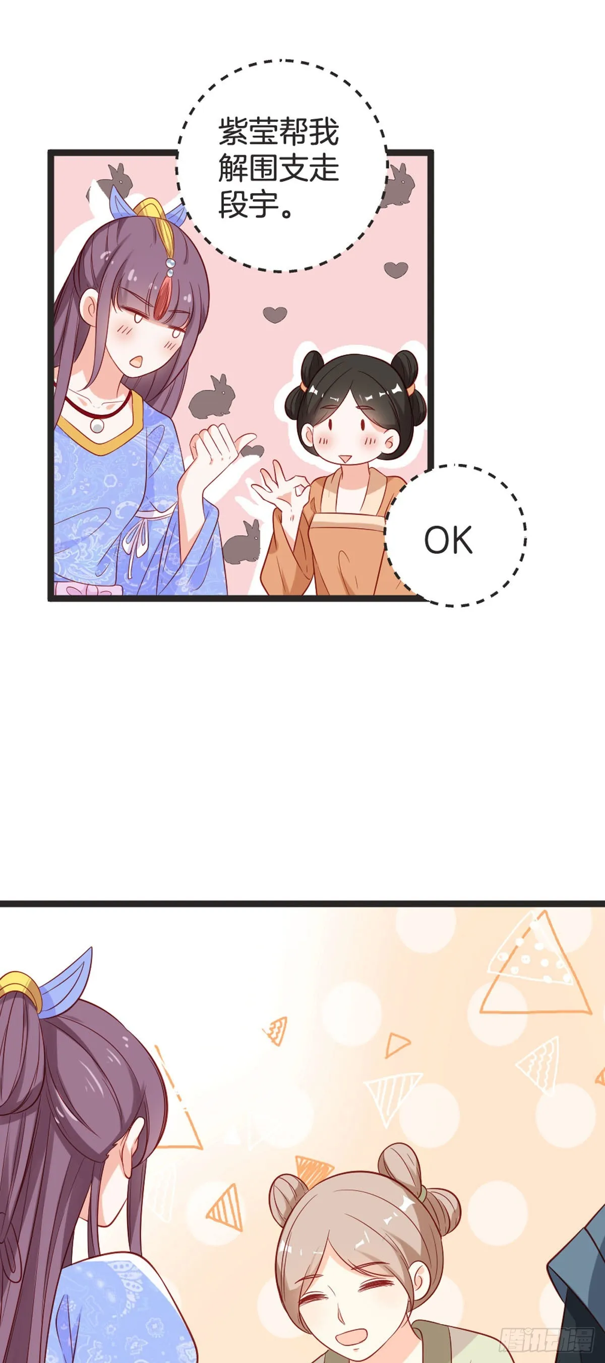 第78话9