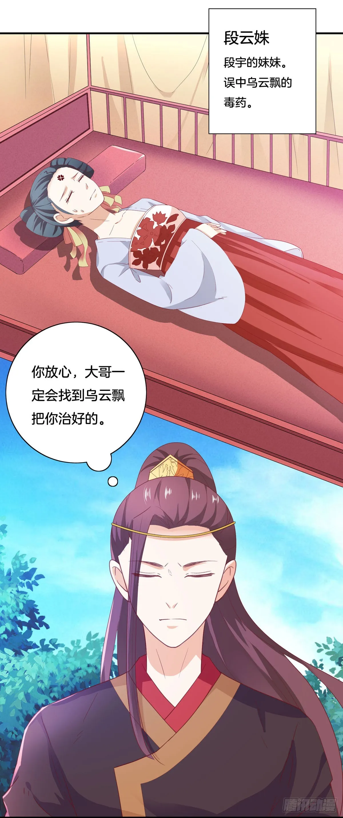 第37话3