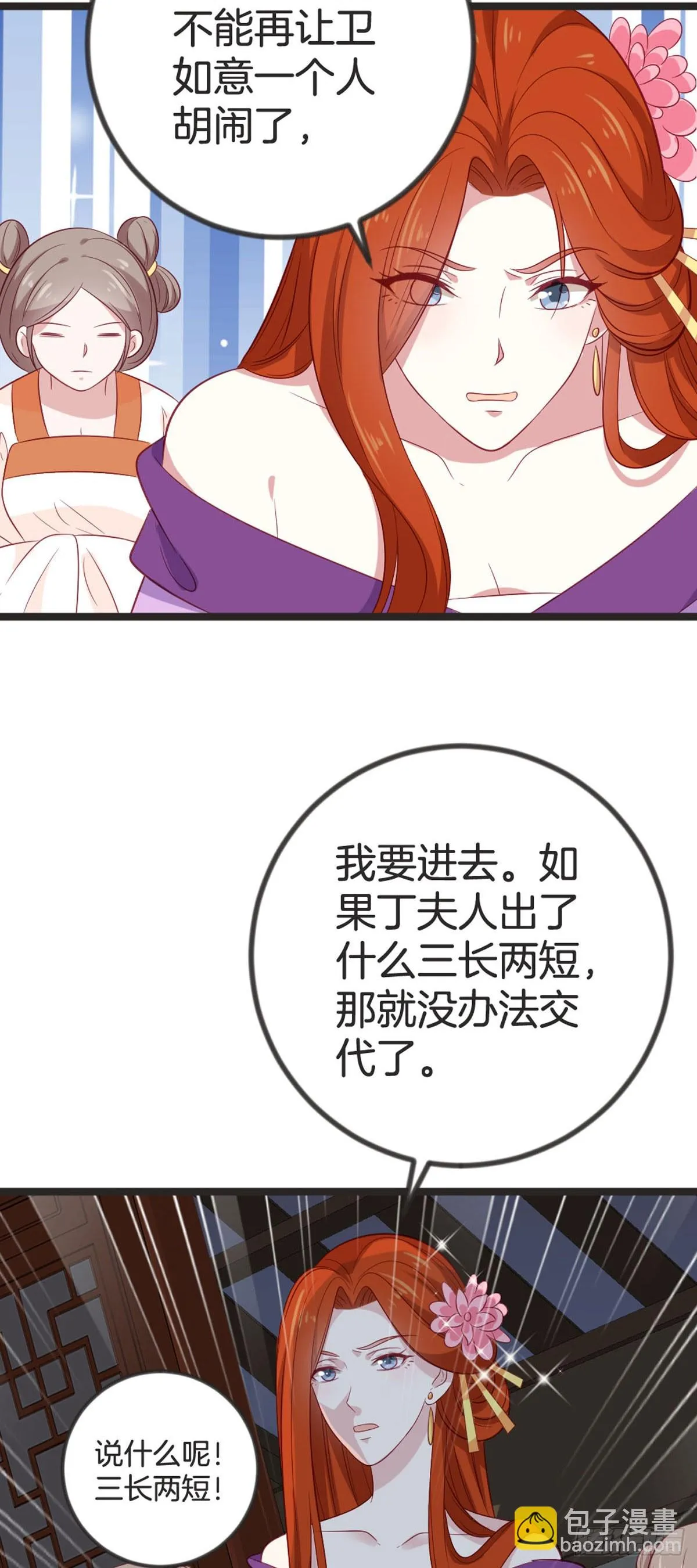 第82话2